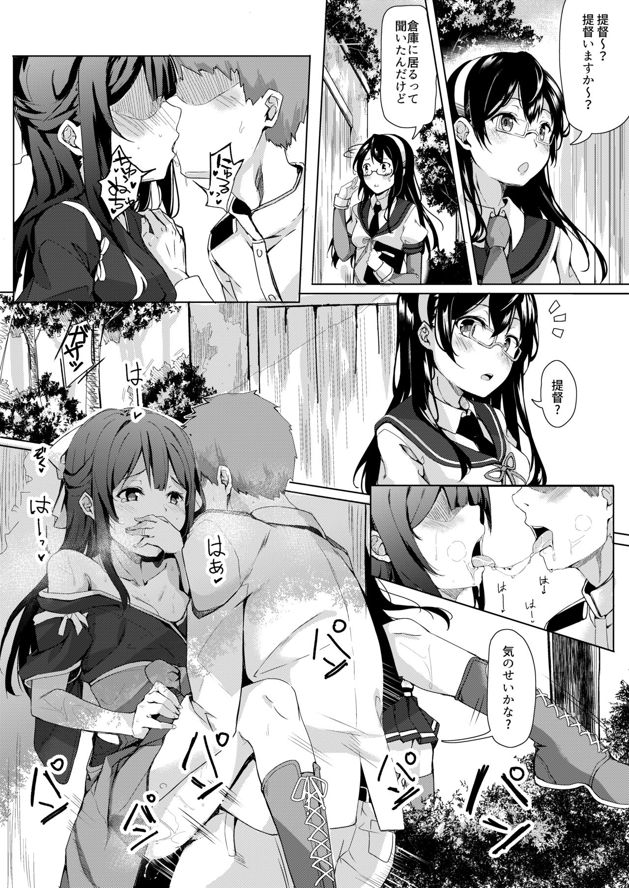 Kamikaze-chan to Yumekanau Omori page 4 full
