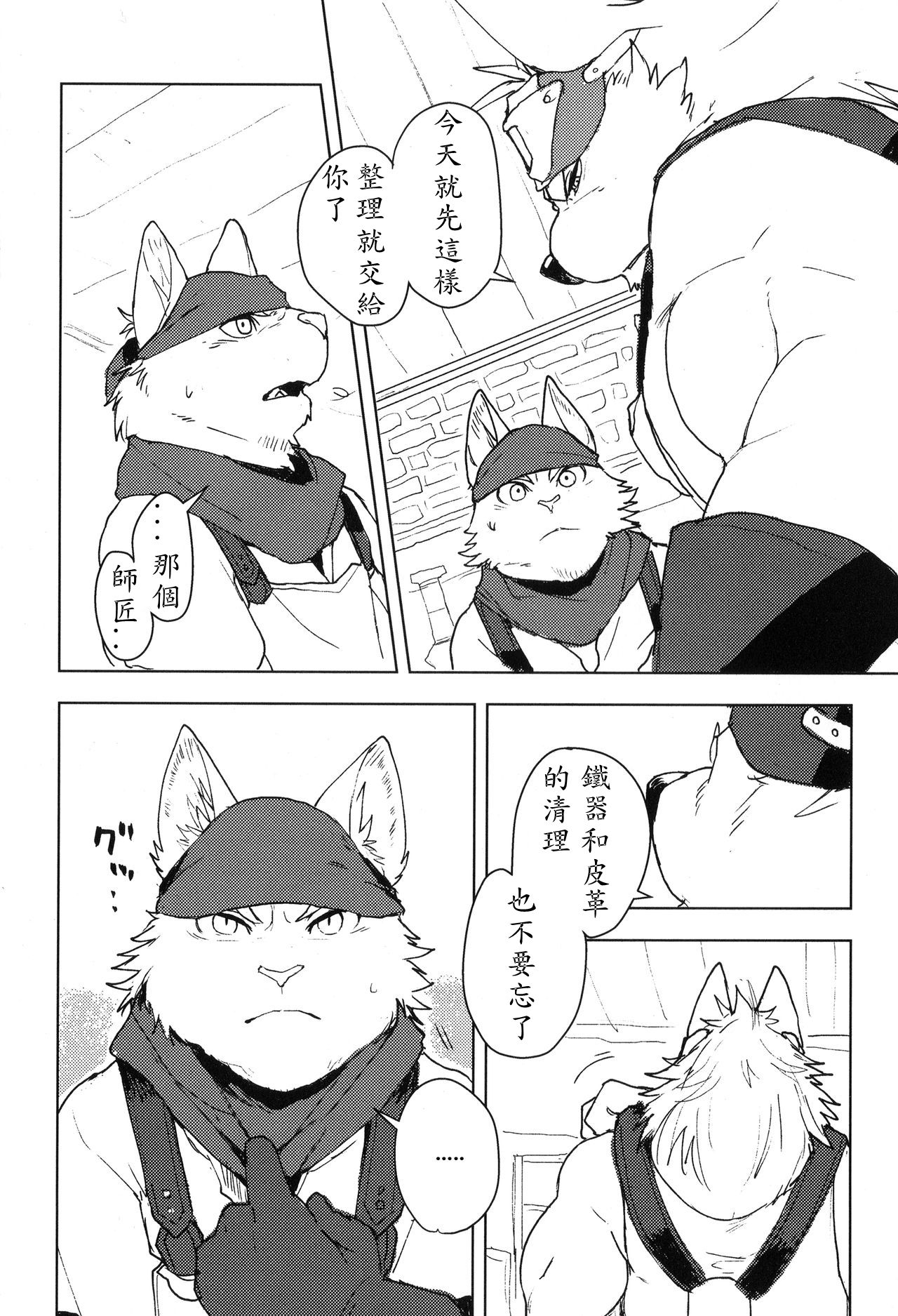 HAMMER KNOCK page 4 full