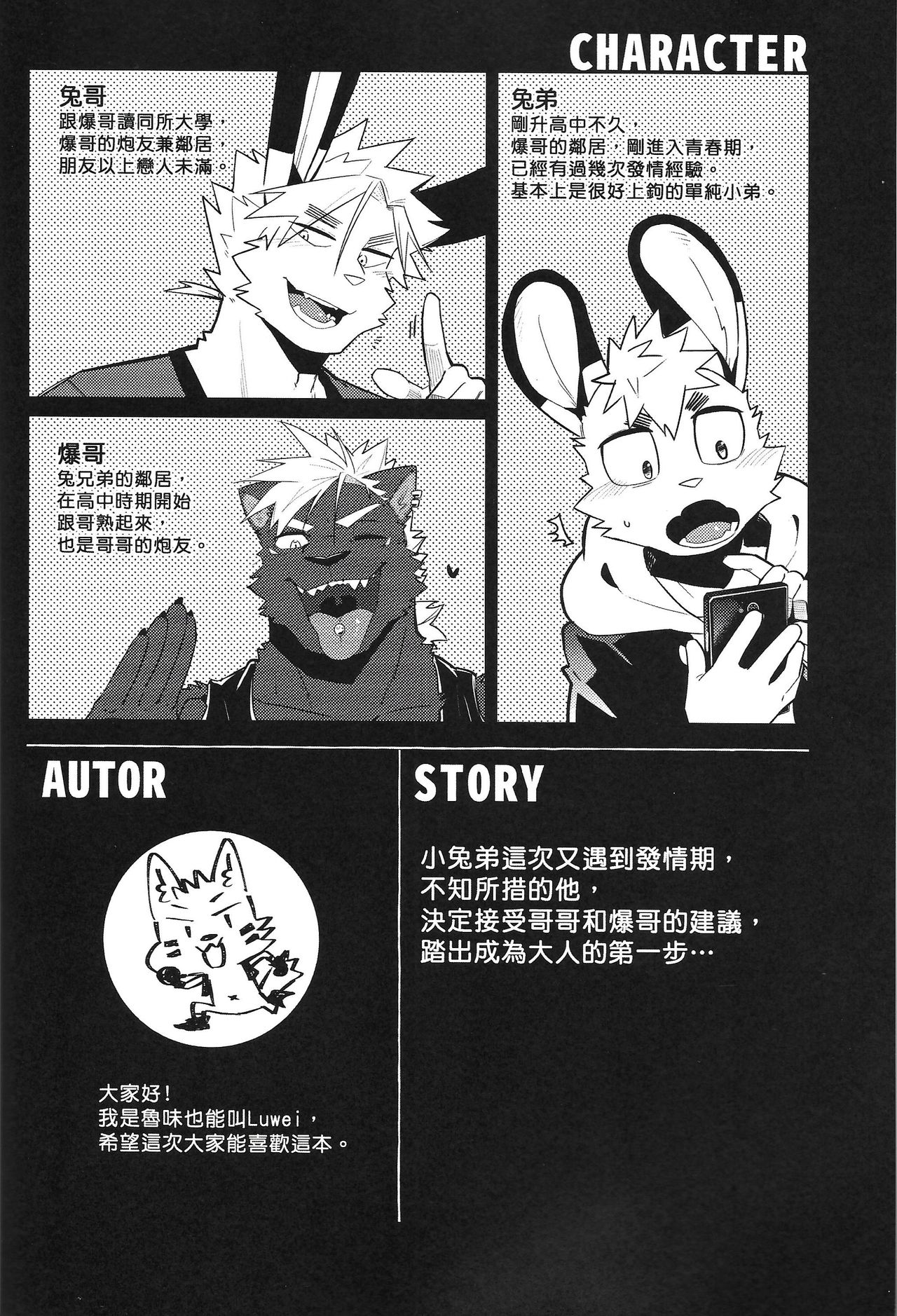 Hatsujouki - IN HEAT page 4 full