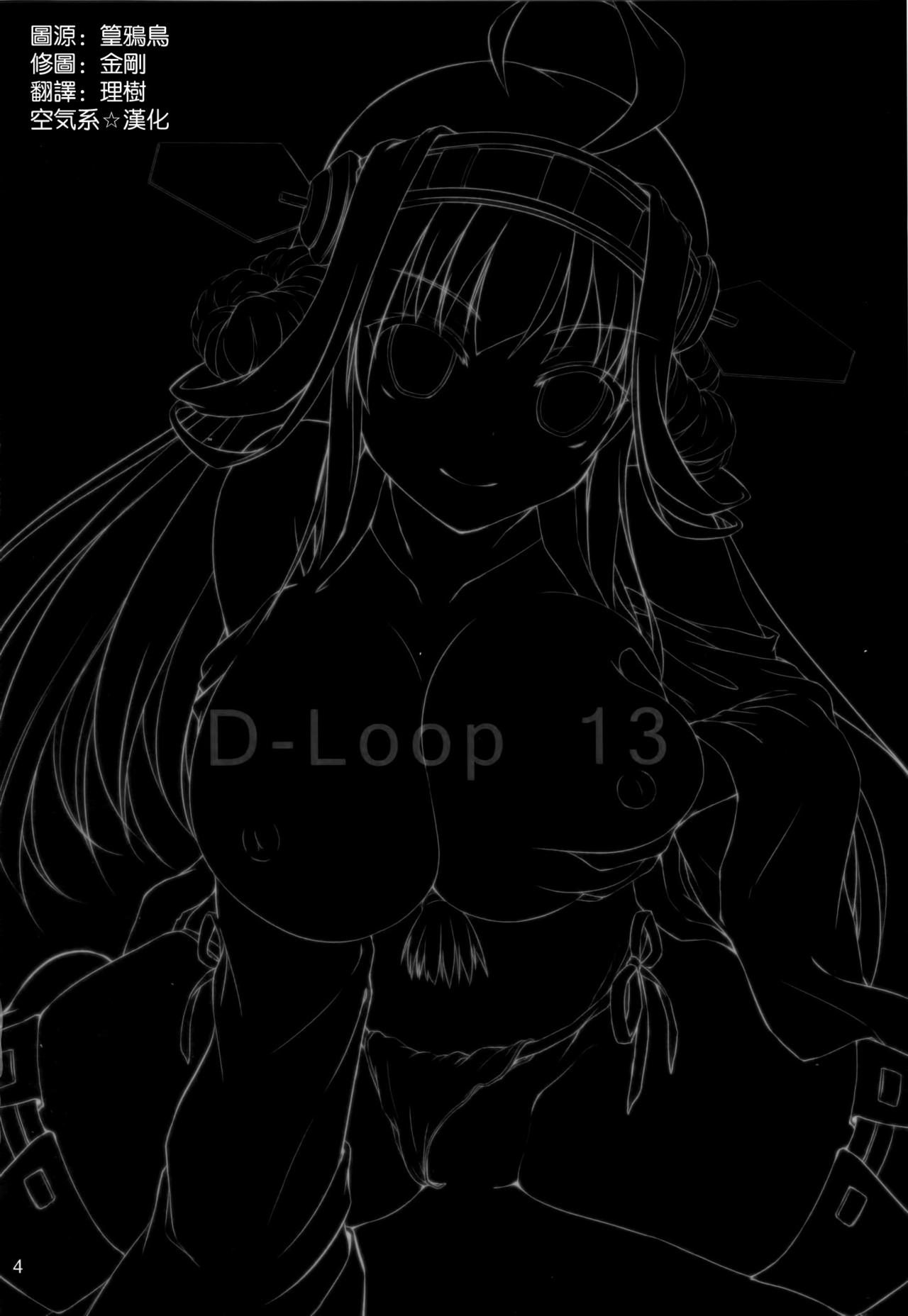 Kongou Collection page 4 full