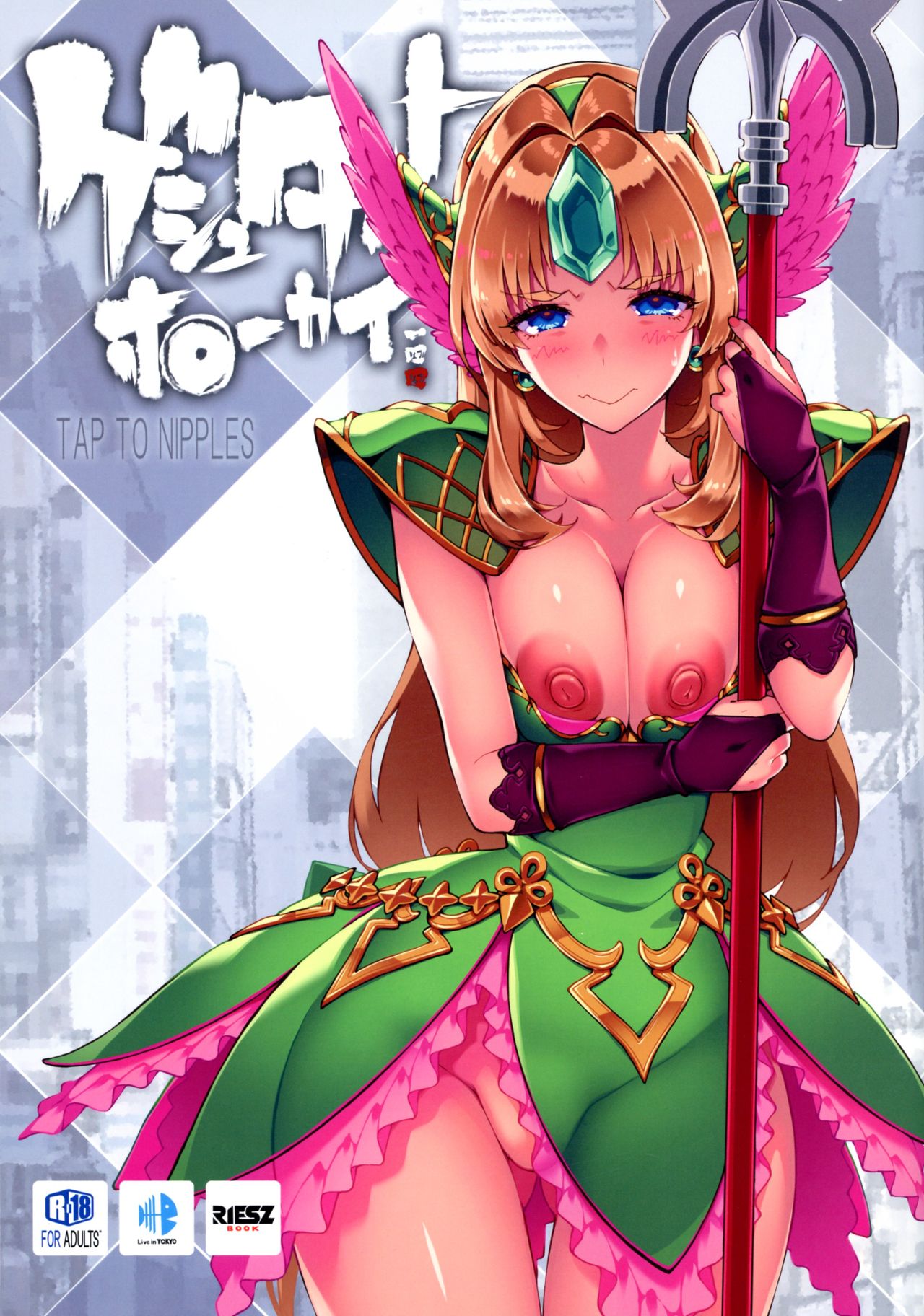 Gestalt Houkai page 1 full