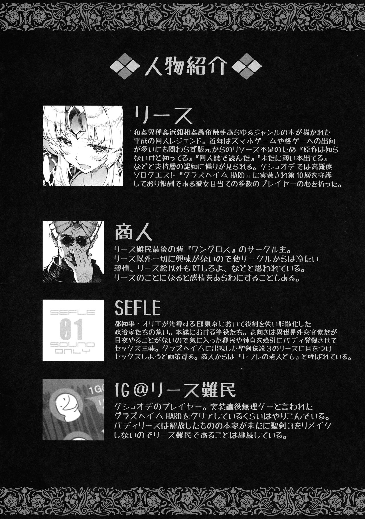 Gestalt Houkai page 4 full