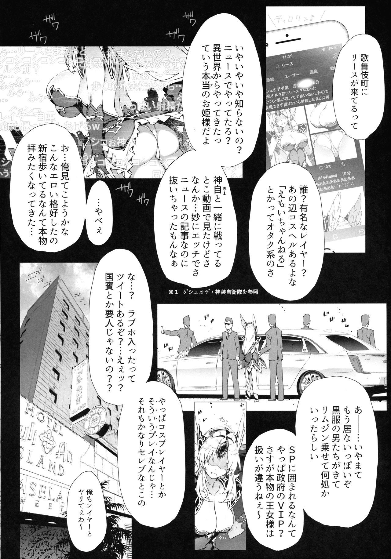Gestalt Houkai page 5 full