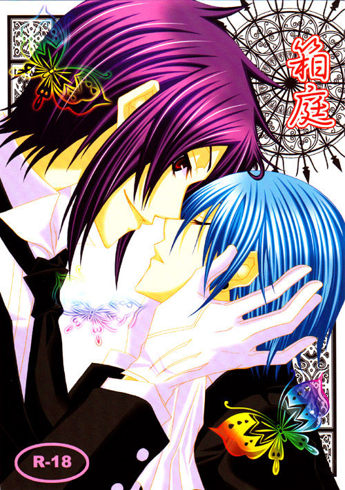 Hakoniwa page 1 full