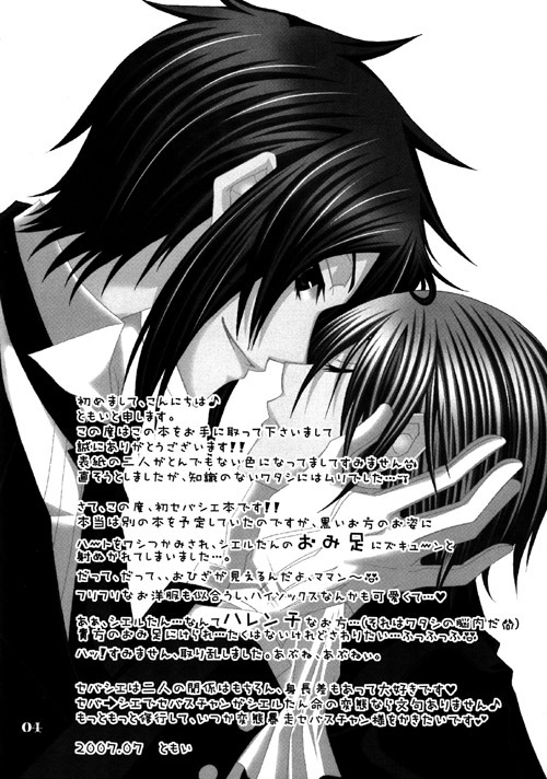 Hakoniwa page 3 full