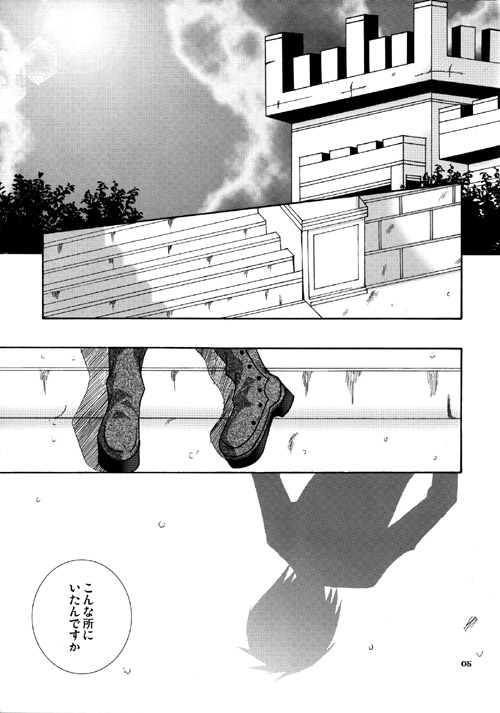 Hakoniwa page 4 full