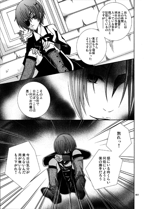 Hakoniwa page 6 full