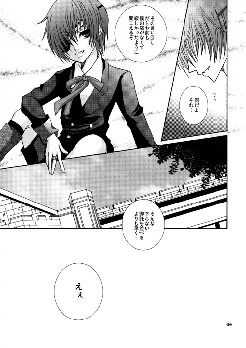 Hakoniwa page 8 full