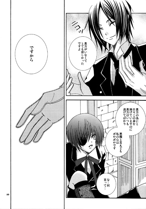 Hakoniwa page 9 full