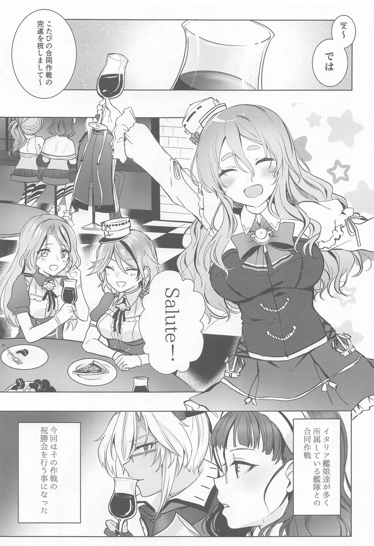 Musashi-san no Yoru Jijou Horoyoi Ichiya Hen page 2 full