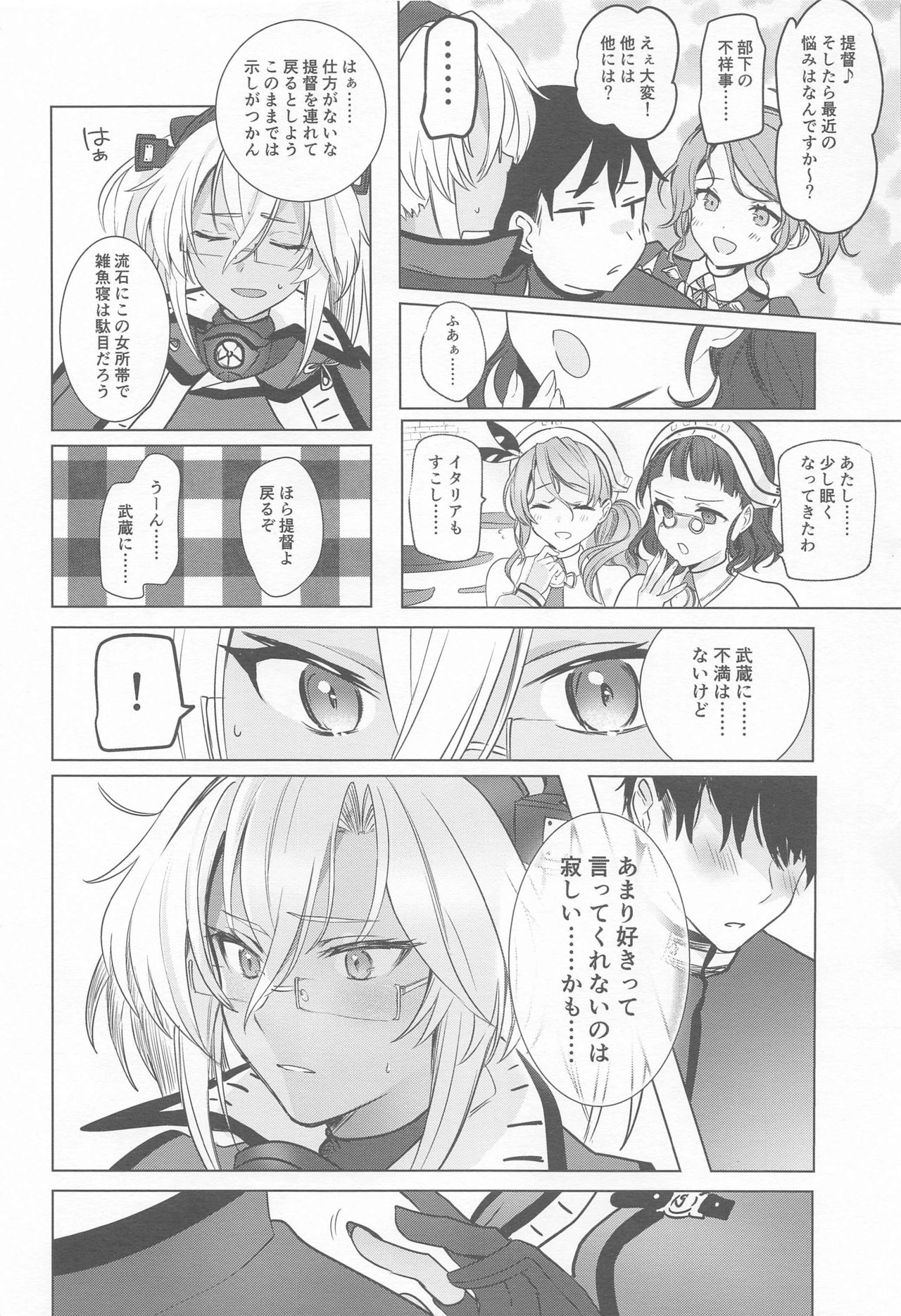 Musashi-san no Yoru Jijou Horoyoi Ichiya Hen page 7 full