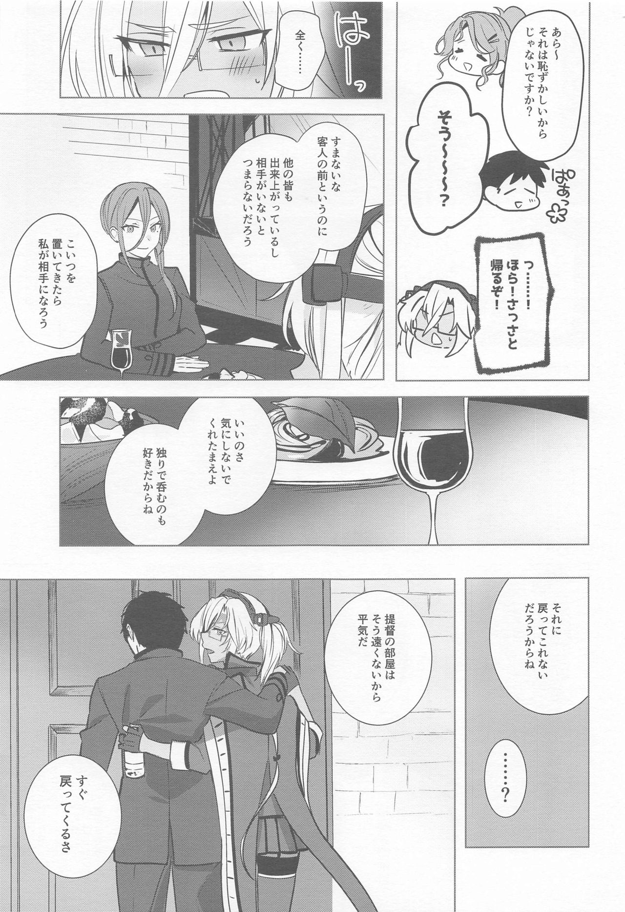 Musashi-san no Yoru Jijou Horoyoi Ichiya Hen page 8 full