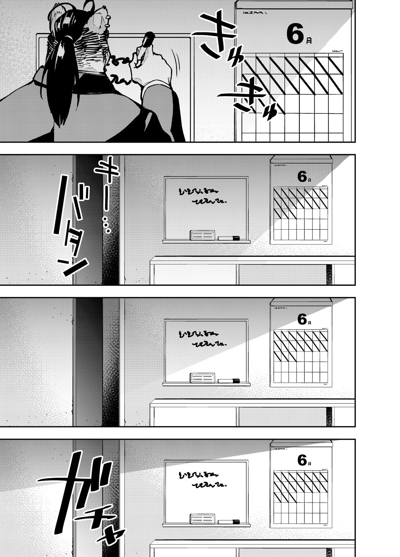 Kin Kyori Renai | 远距离恋爱 page 2 full