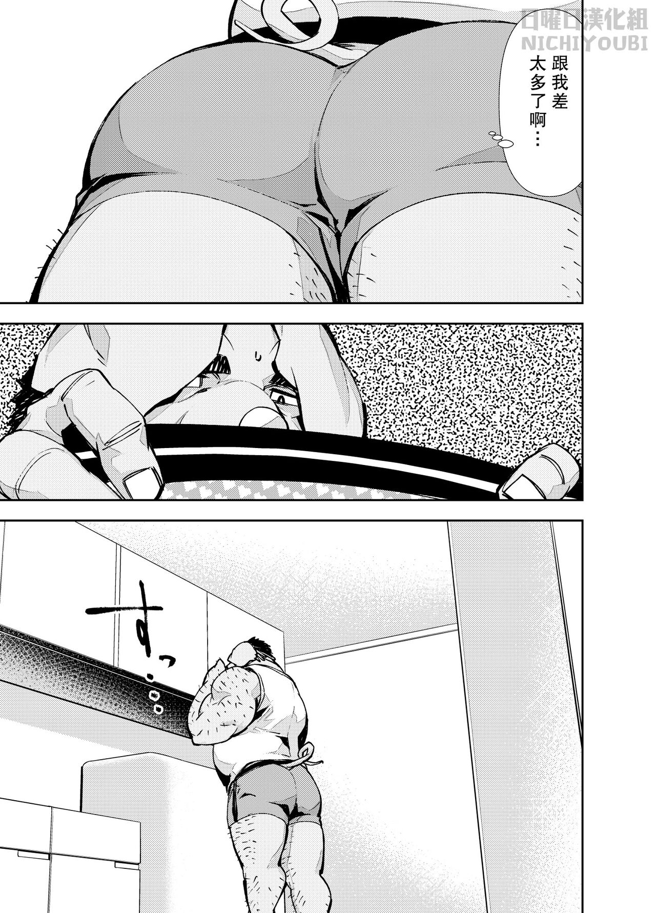 Kin Kyori Renai | 远距离恋爱 page 8 full