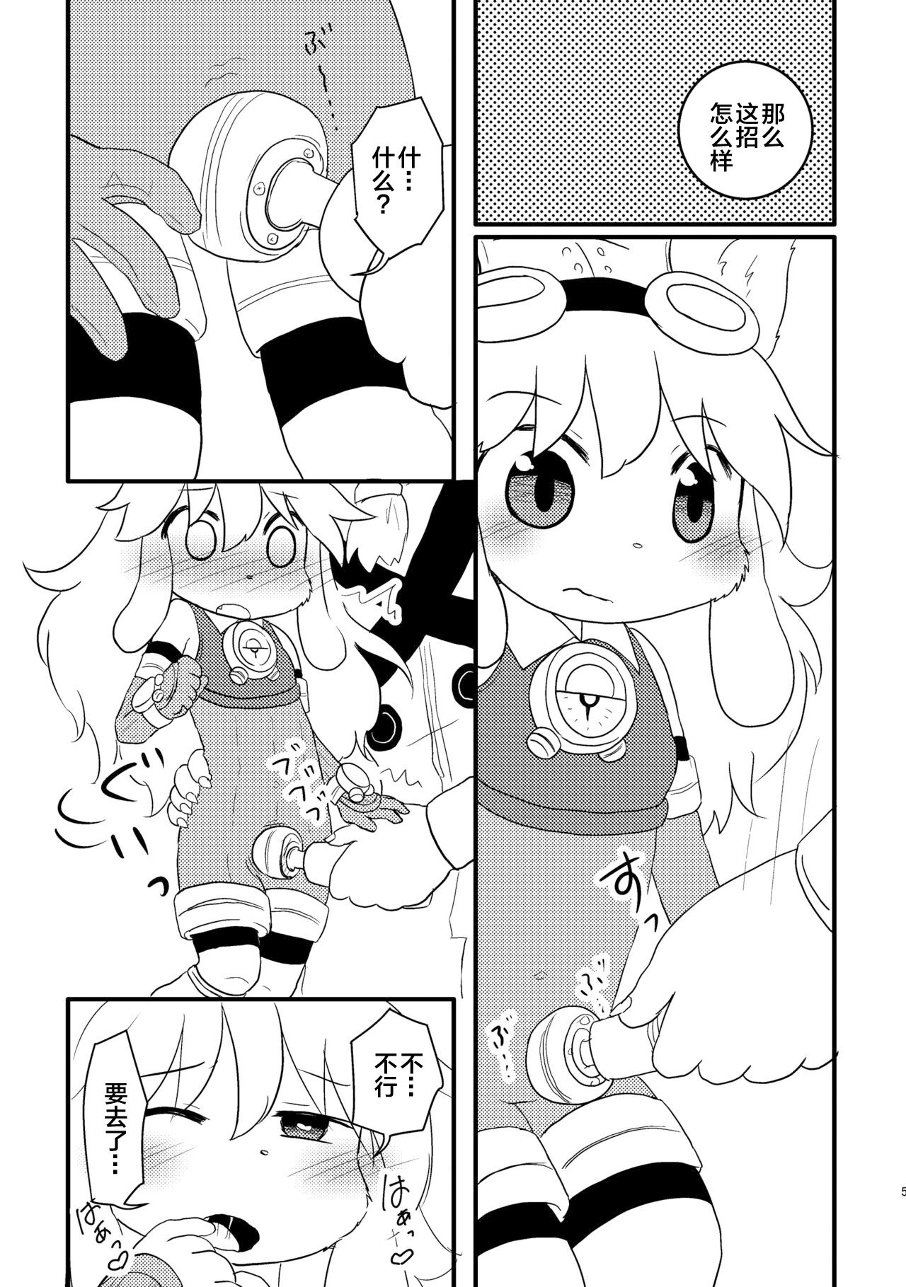 Omorashi Chocolat 2 page 4 full
