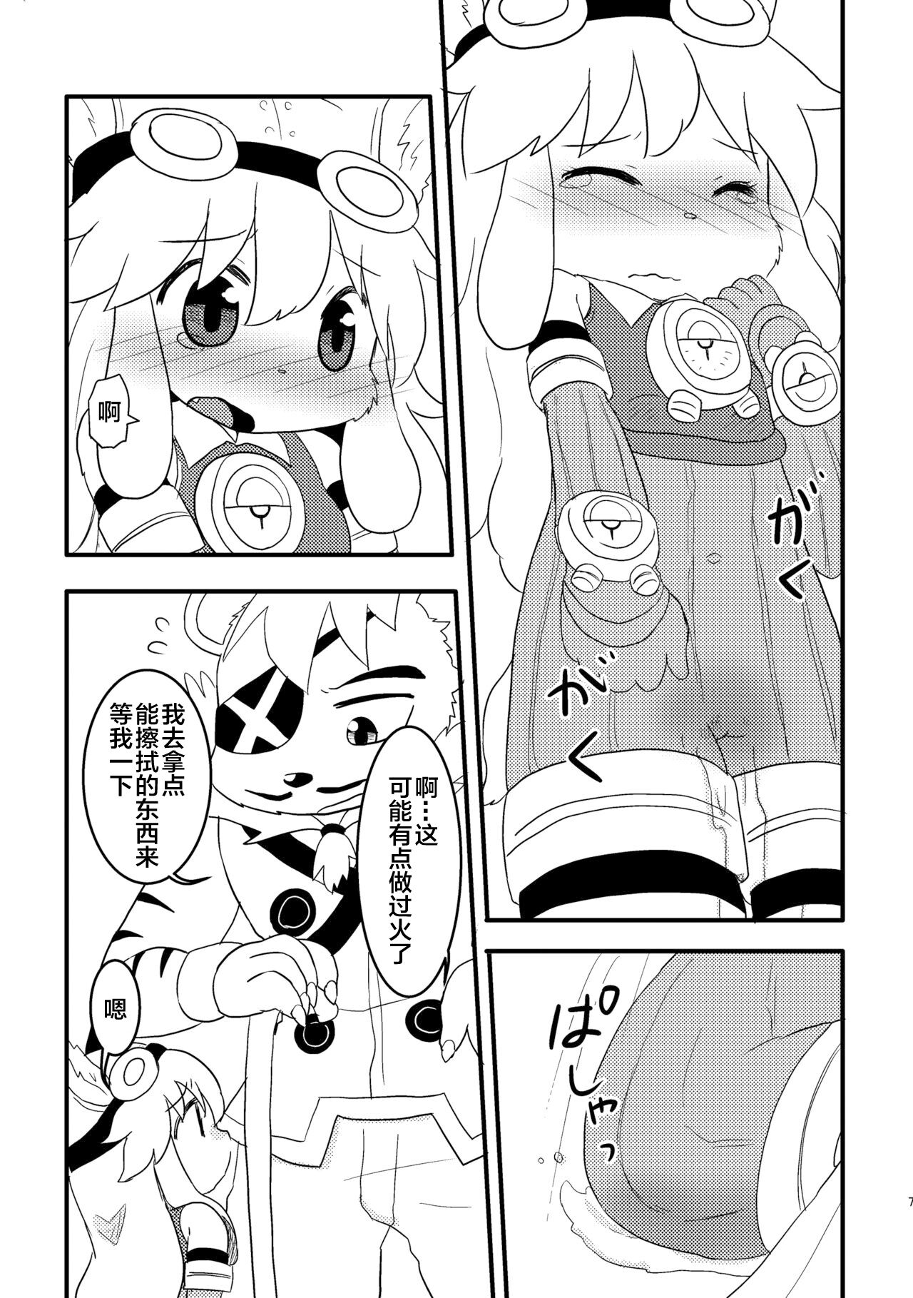 Omorashi Chocolat 2 page 6 full