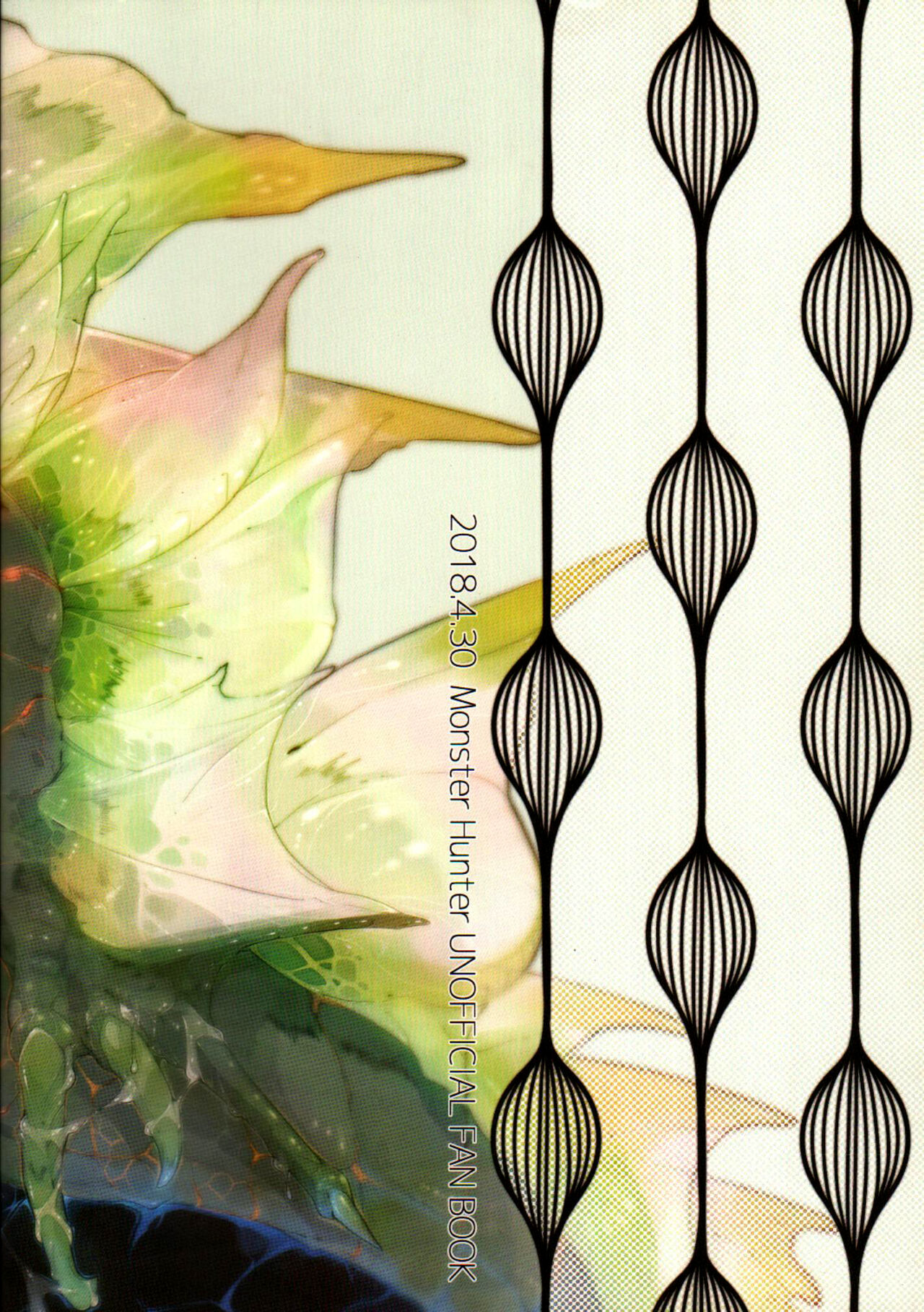 Ko Yoarashi | 小夜岚 page 2 full