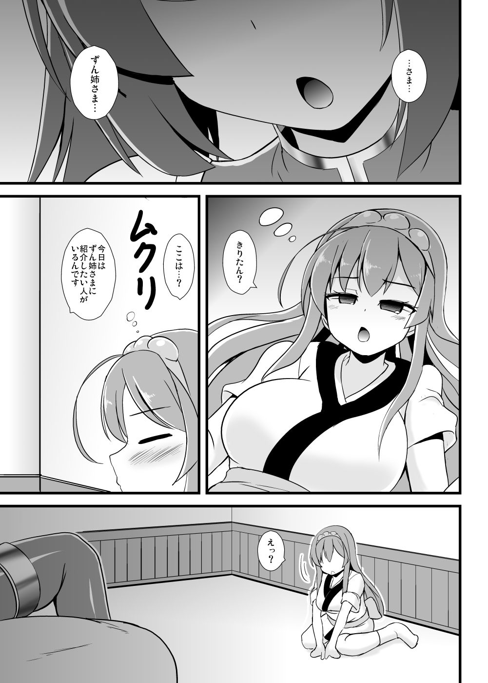 Mahou Shoujo Kiri-tan Inmon Hanshoku page 2 full