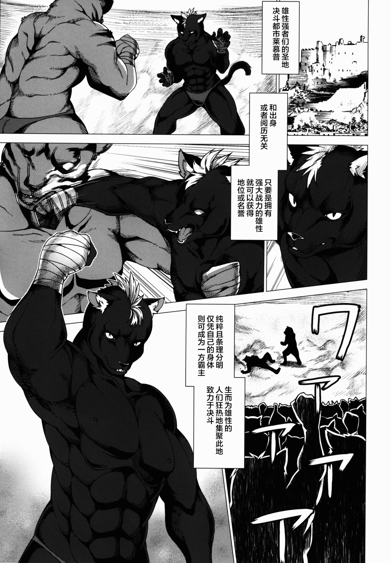 Remuvu Slum no Hana page 4 full