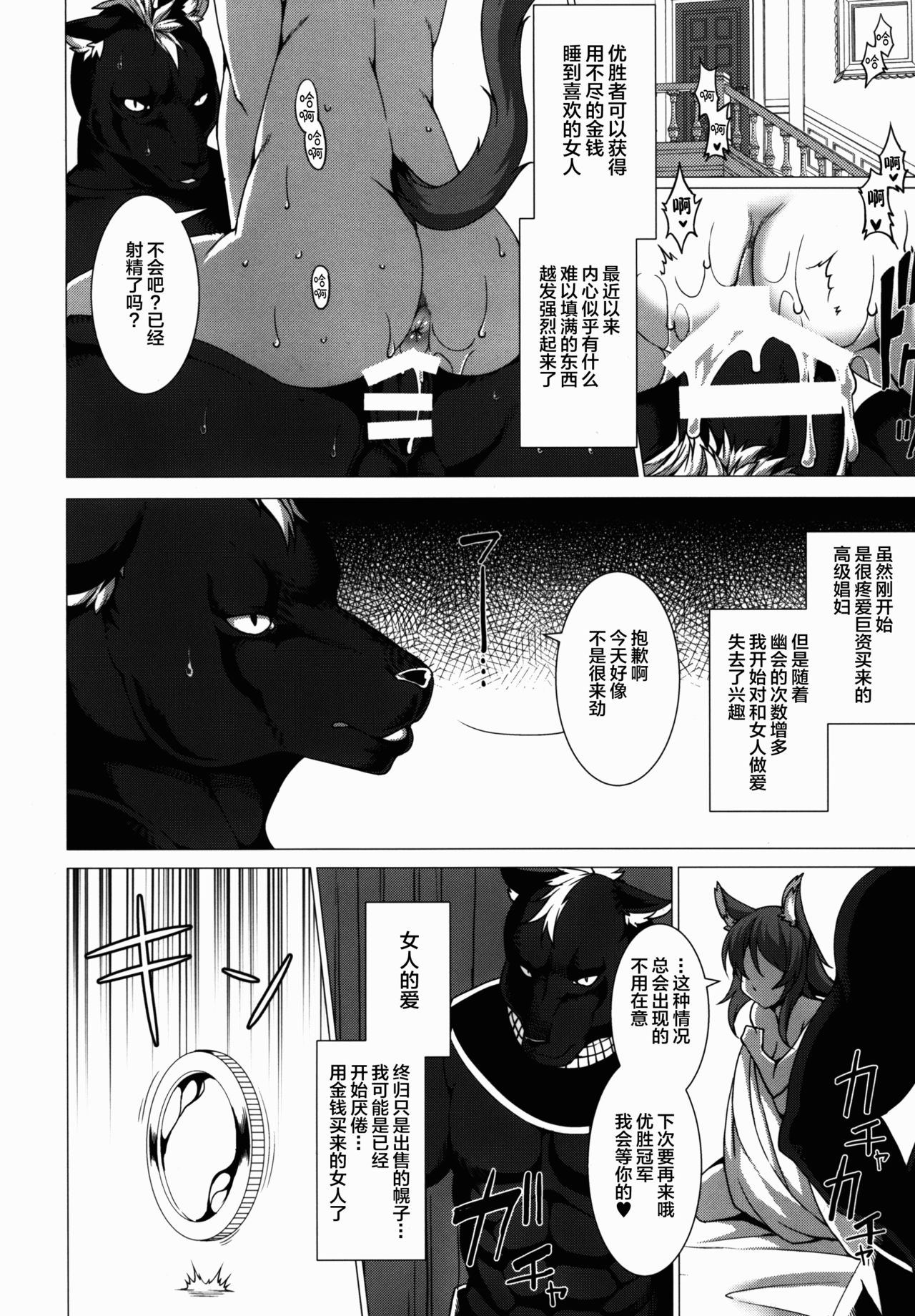 Remuvu Slum no Hana page 5 full