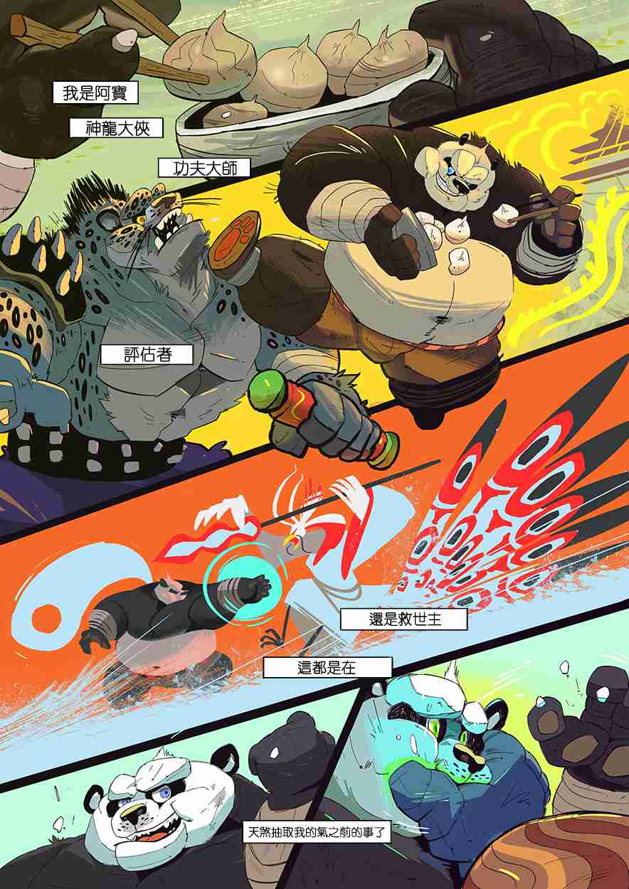 Dragon of the Chi page 2 full