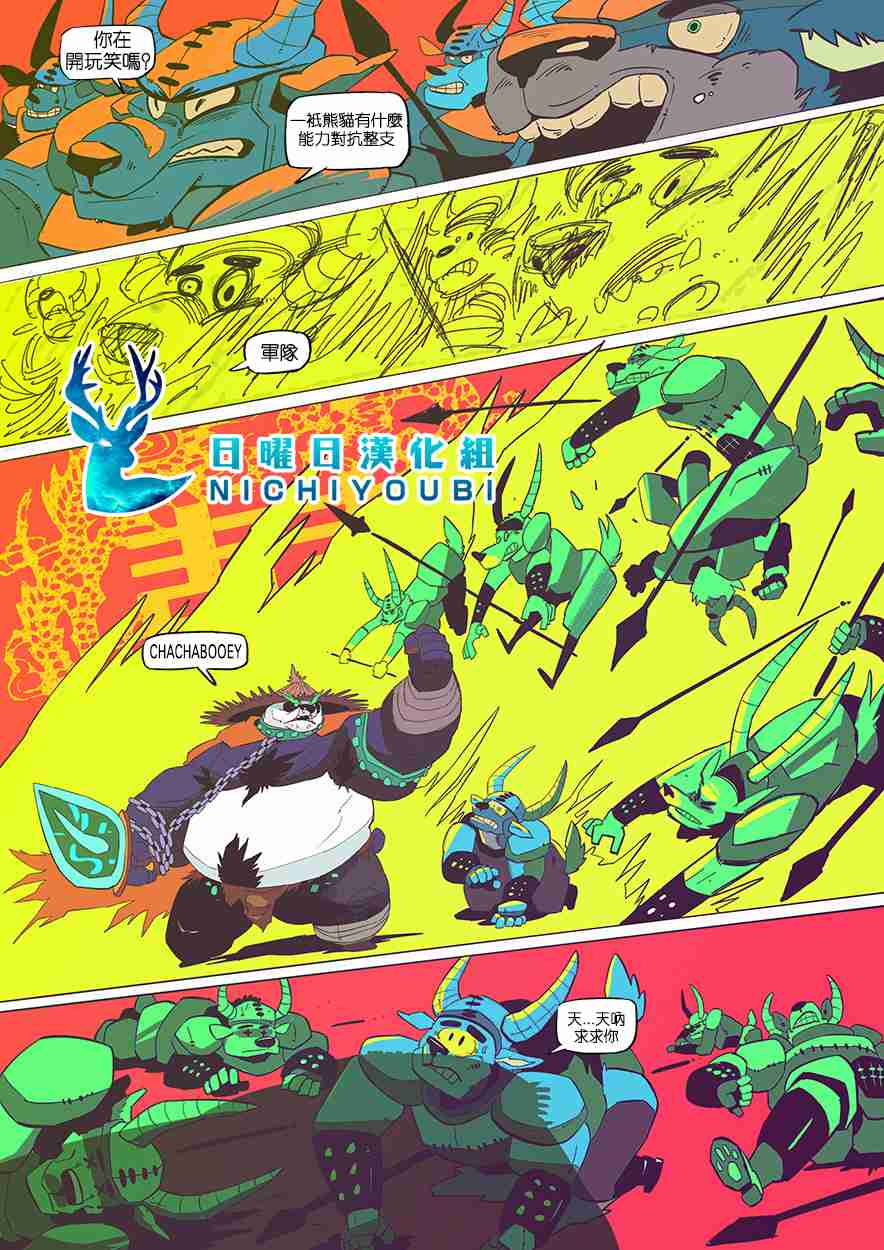 Dragon of the Chi page 5 full