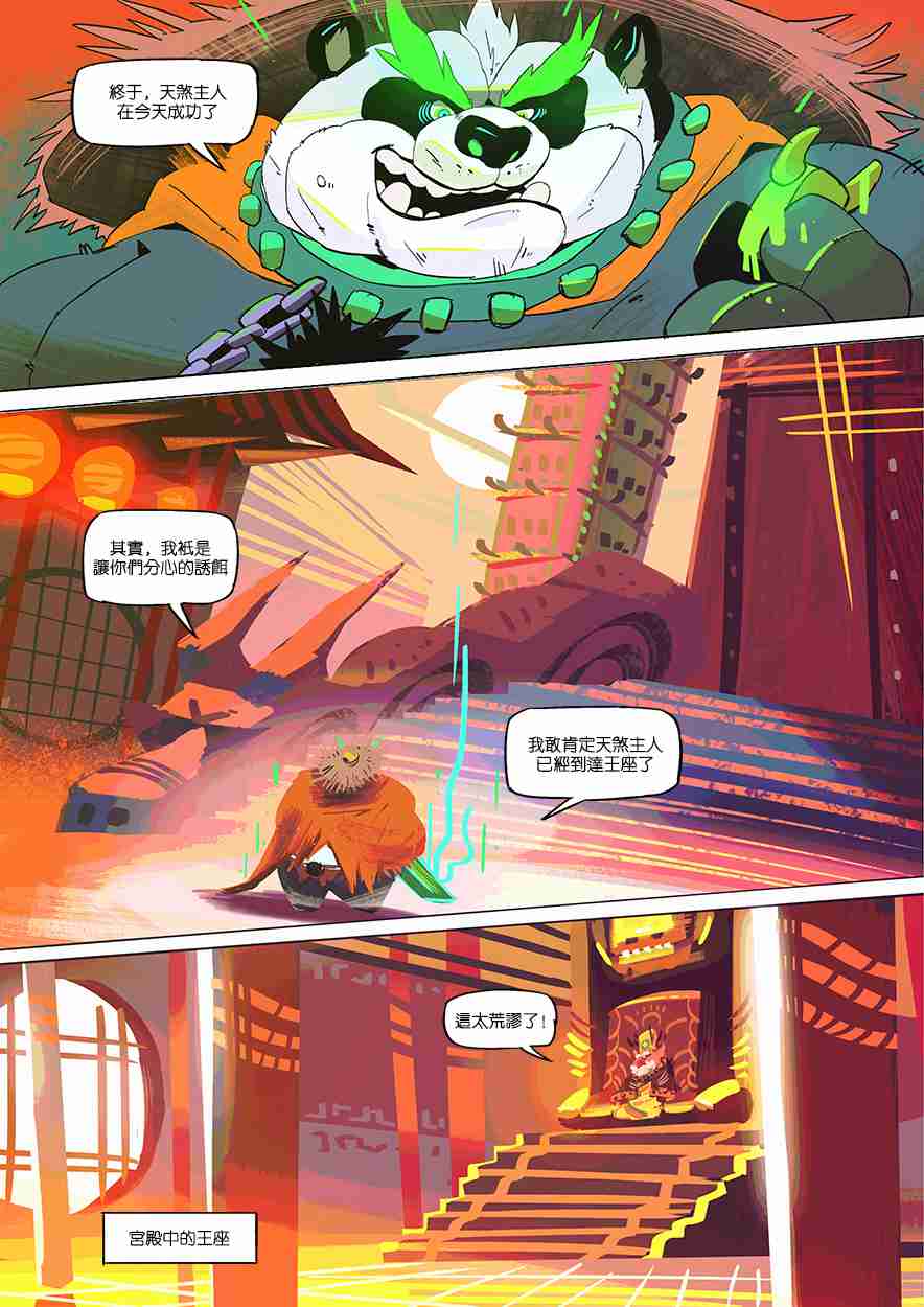 Dragon of the Chi page 7 full