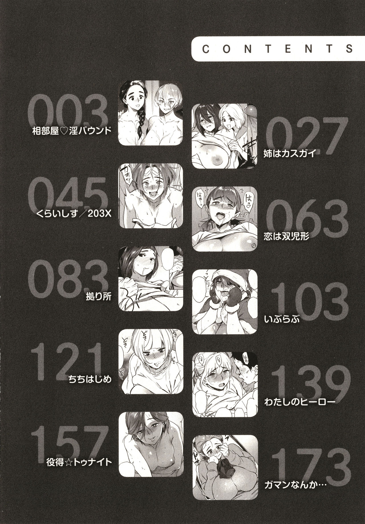 Chiiku Gangu - bitchy busty toy page 5 full