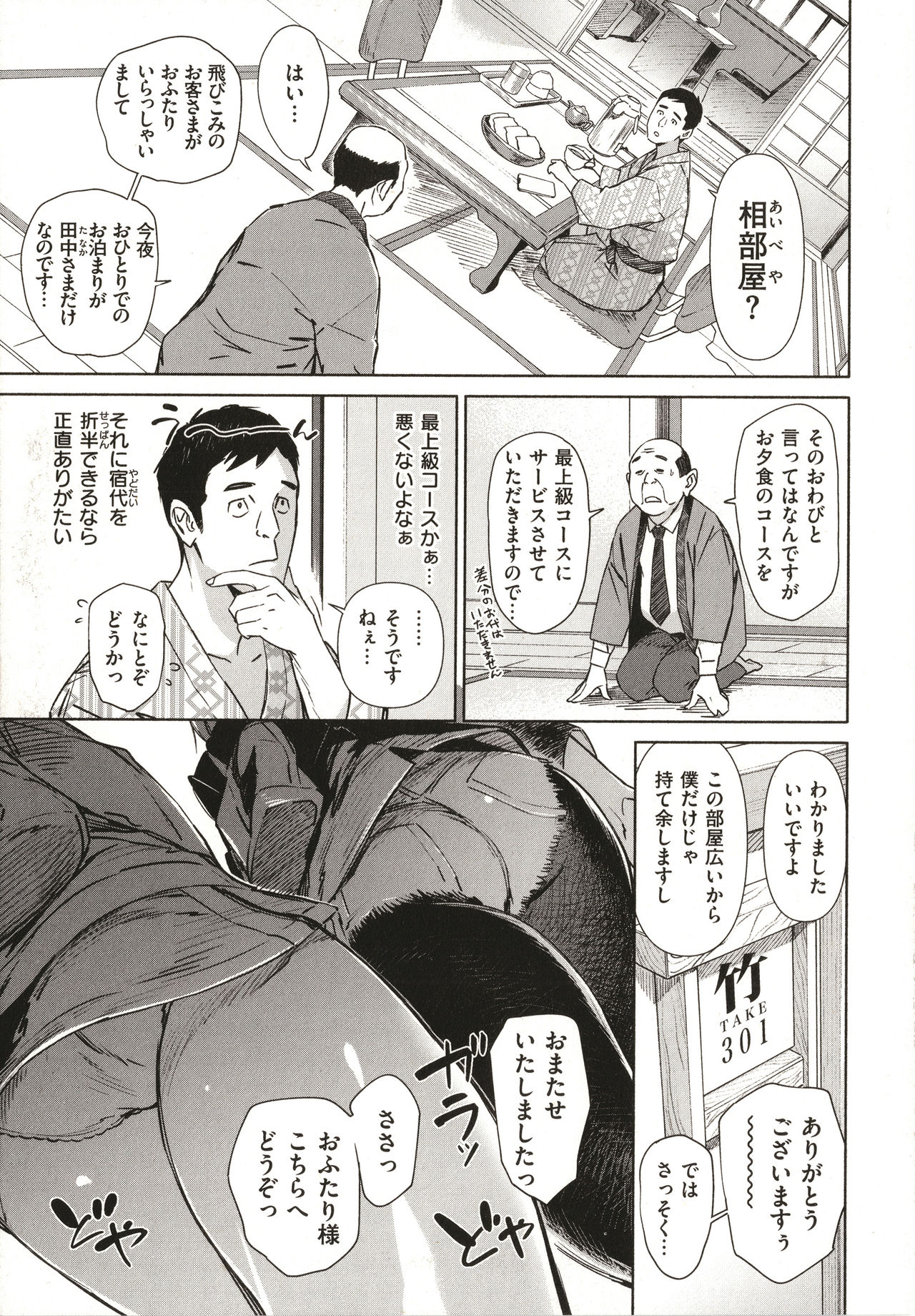 Chiiku Gangu - bitchy busty toy page 6 full