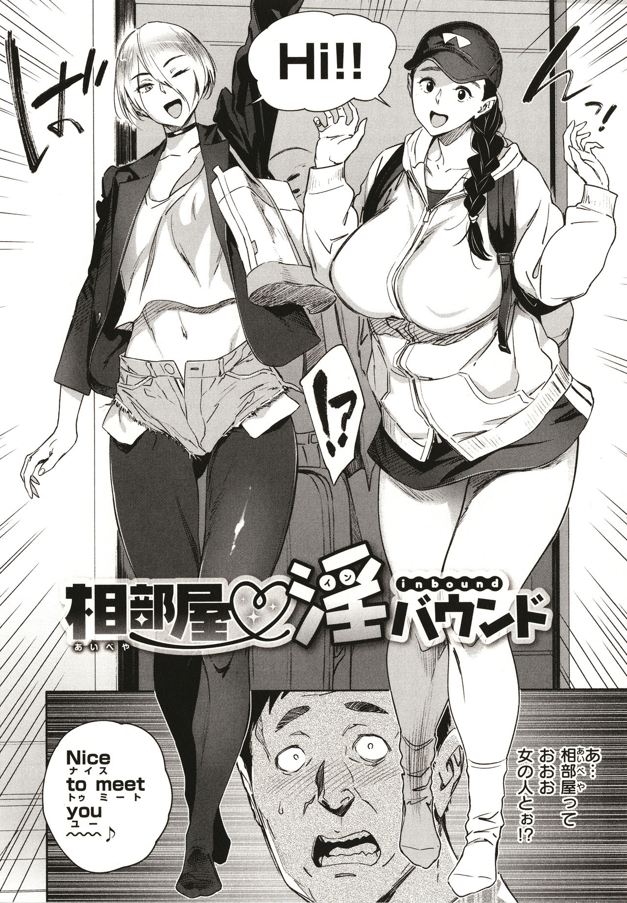 Chiiku Gangu - bitchy busty toy page 7 full