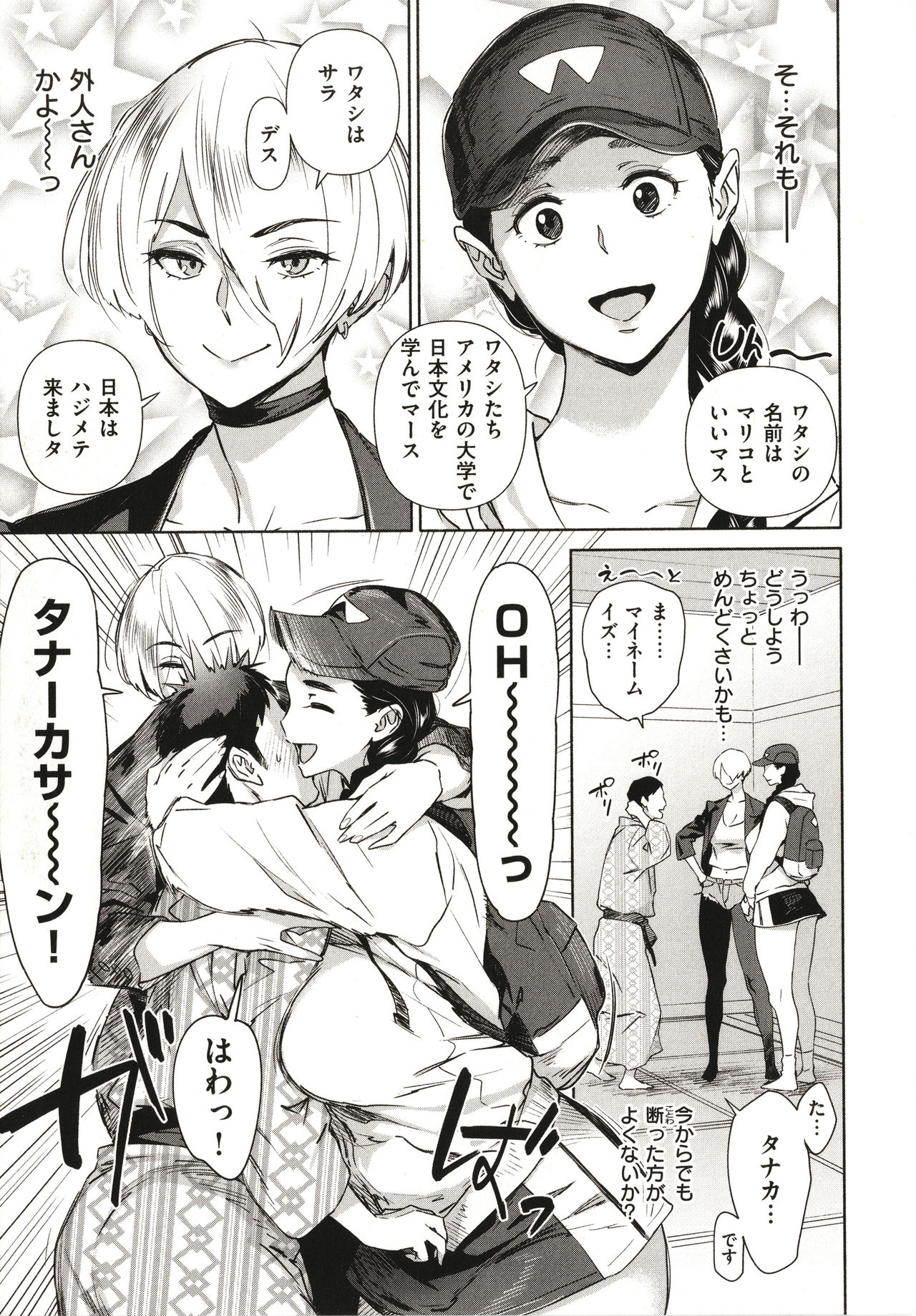 Chiiku Gangu - bitchy busty toy page 8 full