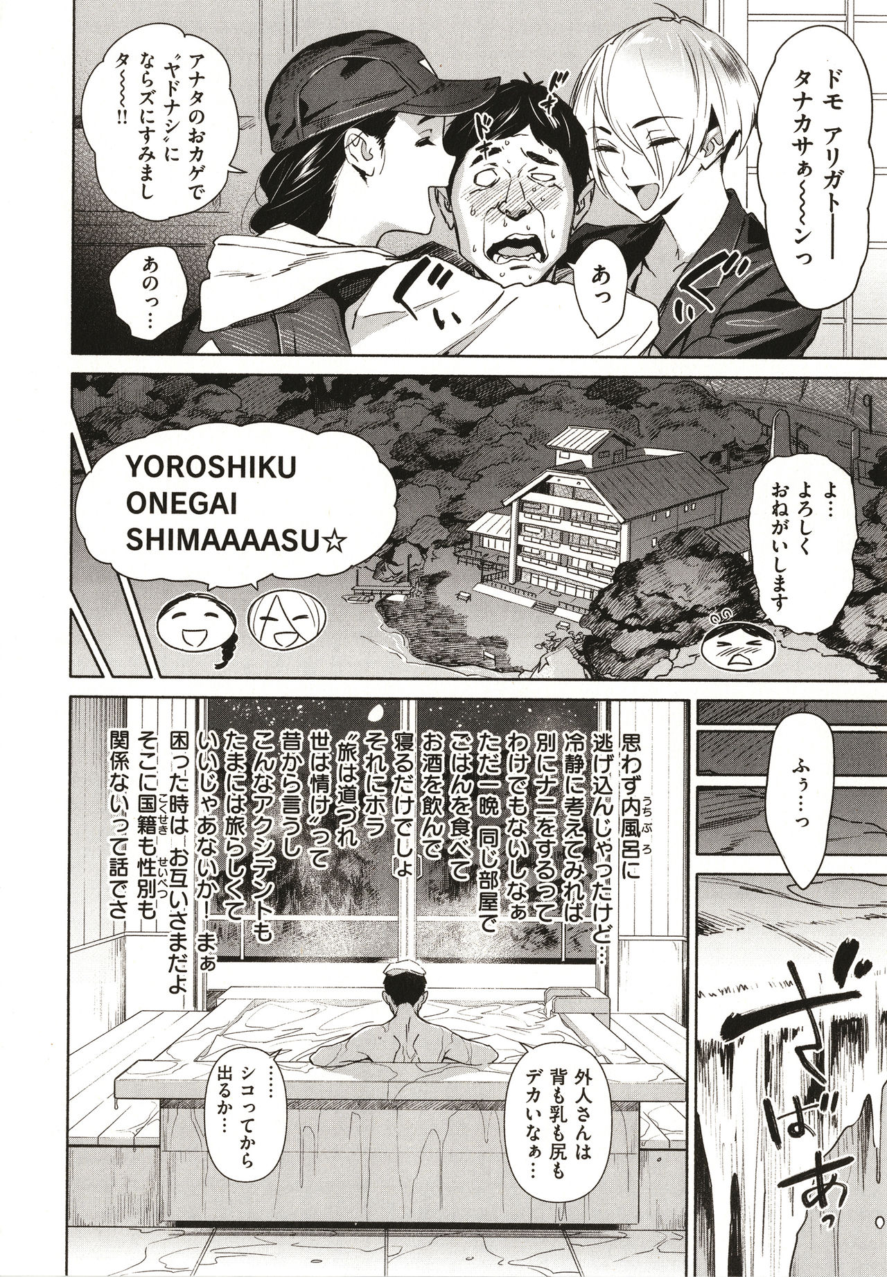 Chiiku Gangu - bitchy busty toy page 9 full