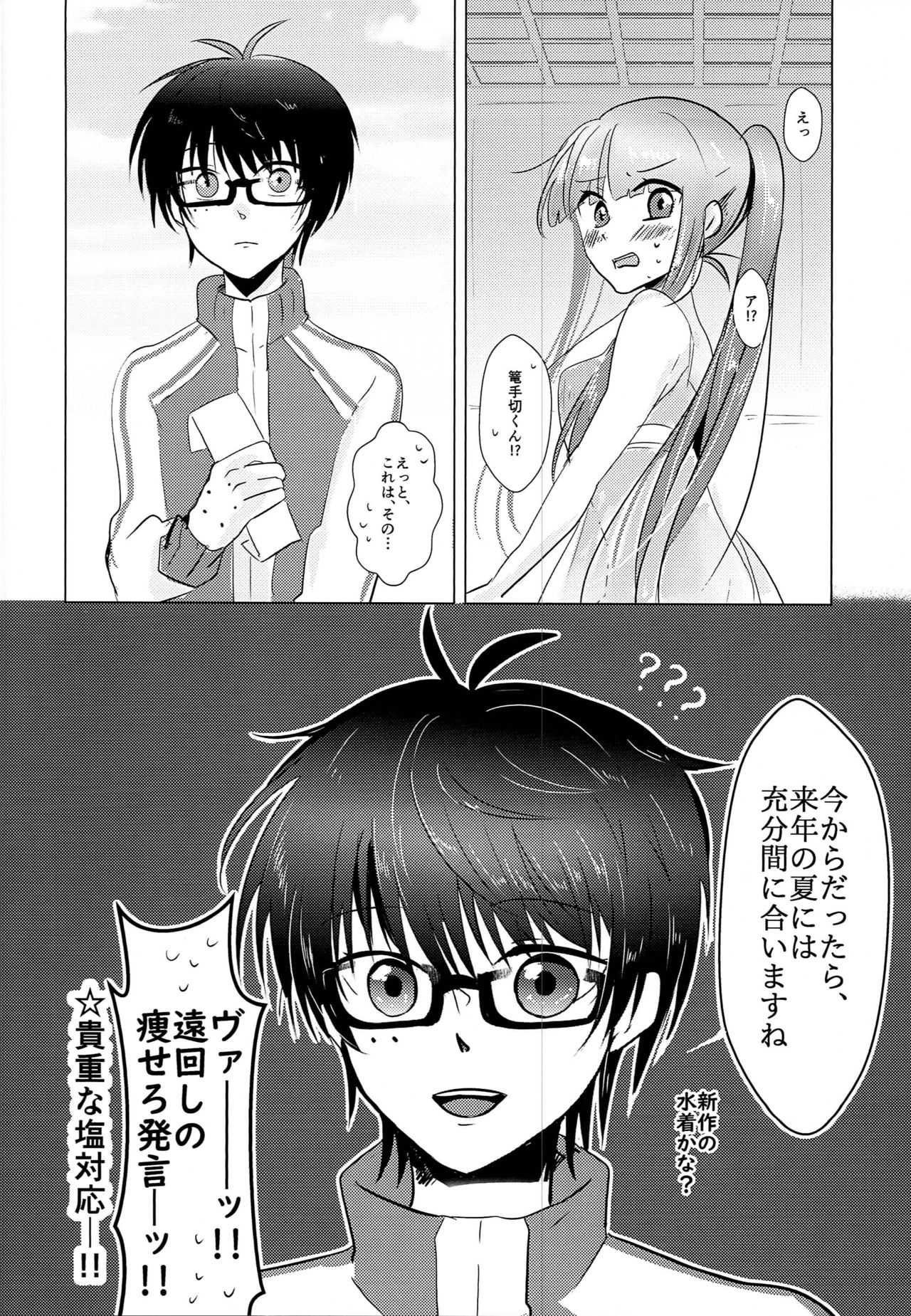 ACID COLOR page 3 full