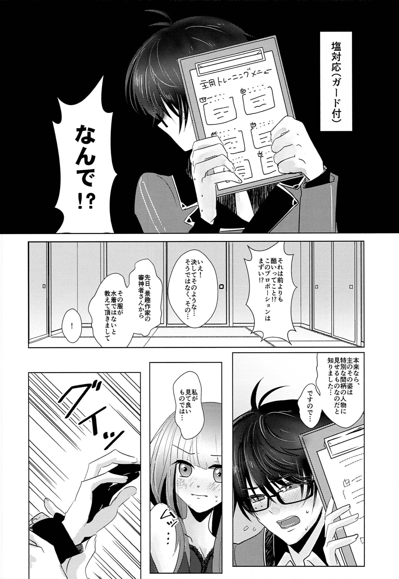 ACID COLOR page 5 full