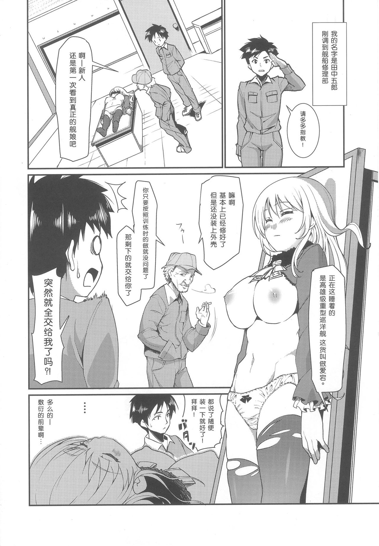 On Your Mark page 4 full