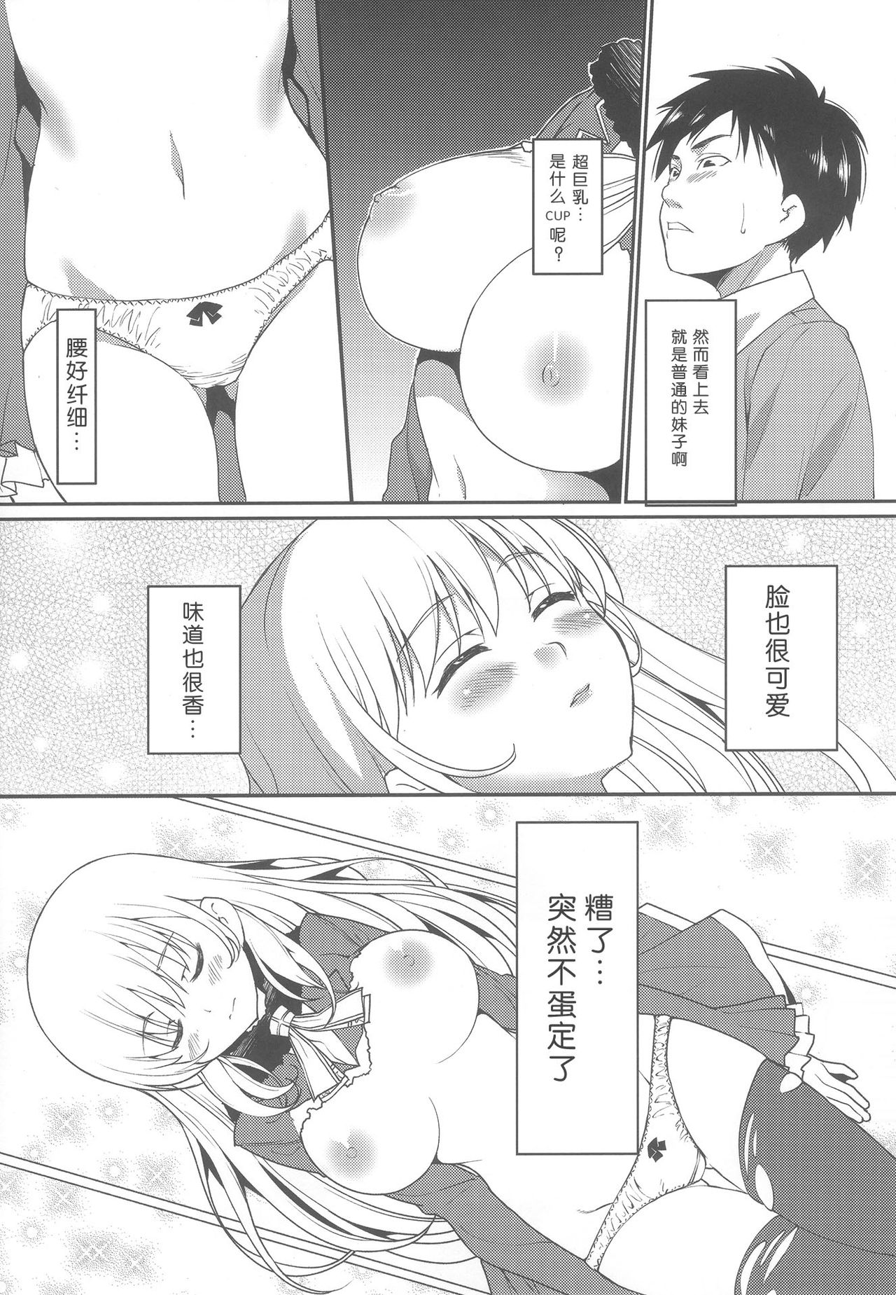 On Your Mark page 5 full