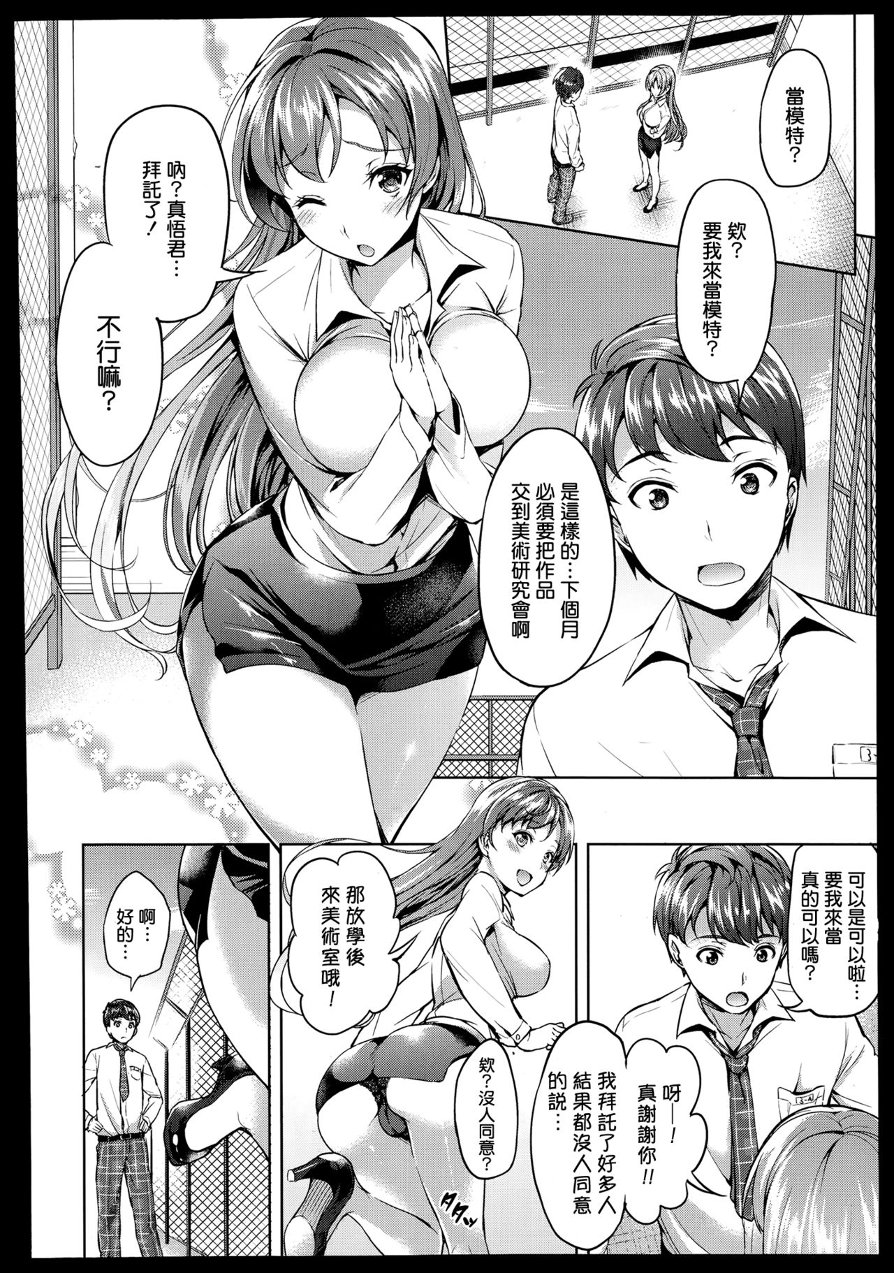 kiitenaiyo mizuki sensei page 2 full