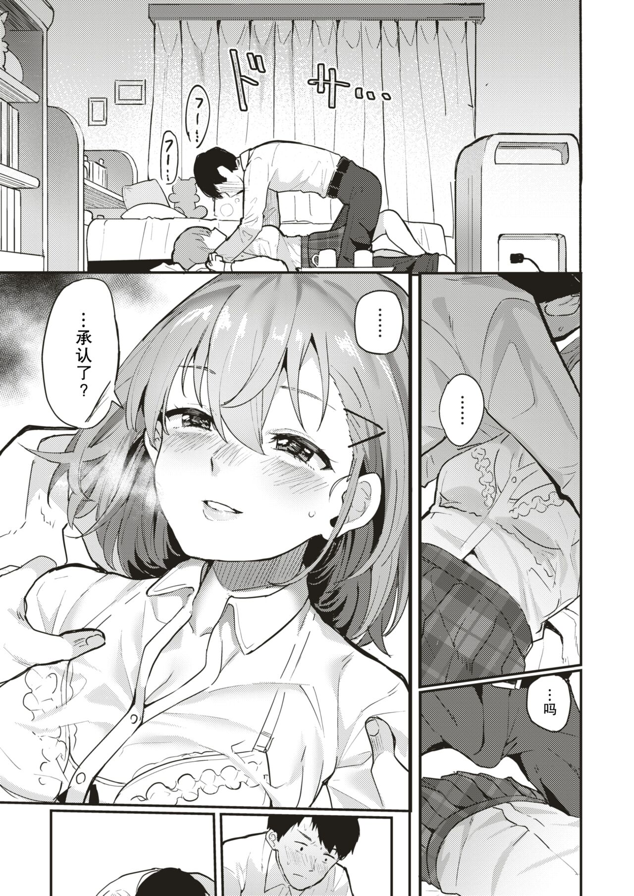 amehurasi tte | 下雨了 | rainfall page 10 full