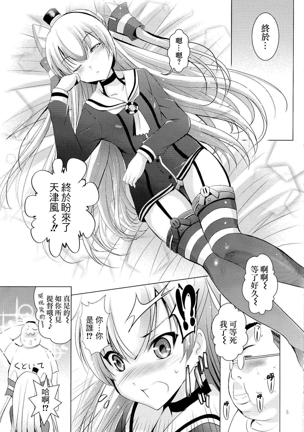 Mousou Mini Theater 35 page 6 full