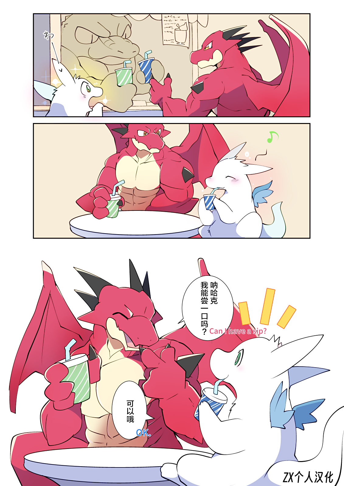 逆转和被泼到果汁的哈克 | 普段されてることをやってみたハクくんとジュース溢したハクくん page 1 full