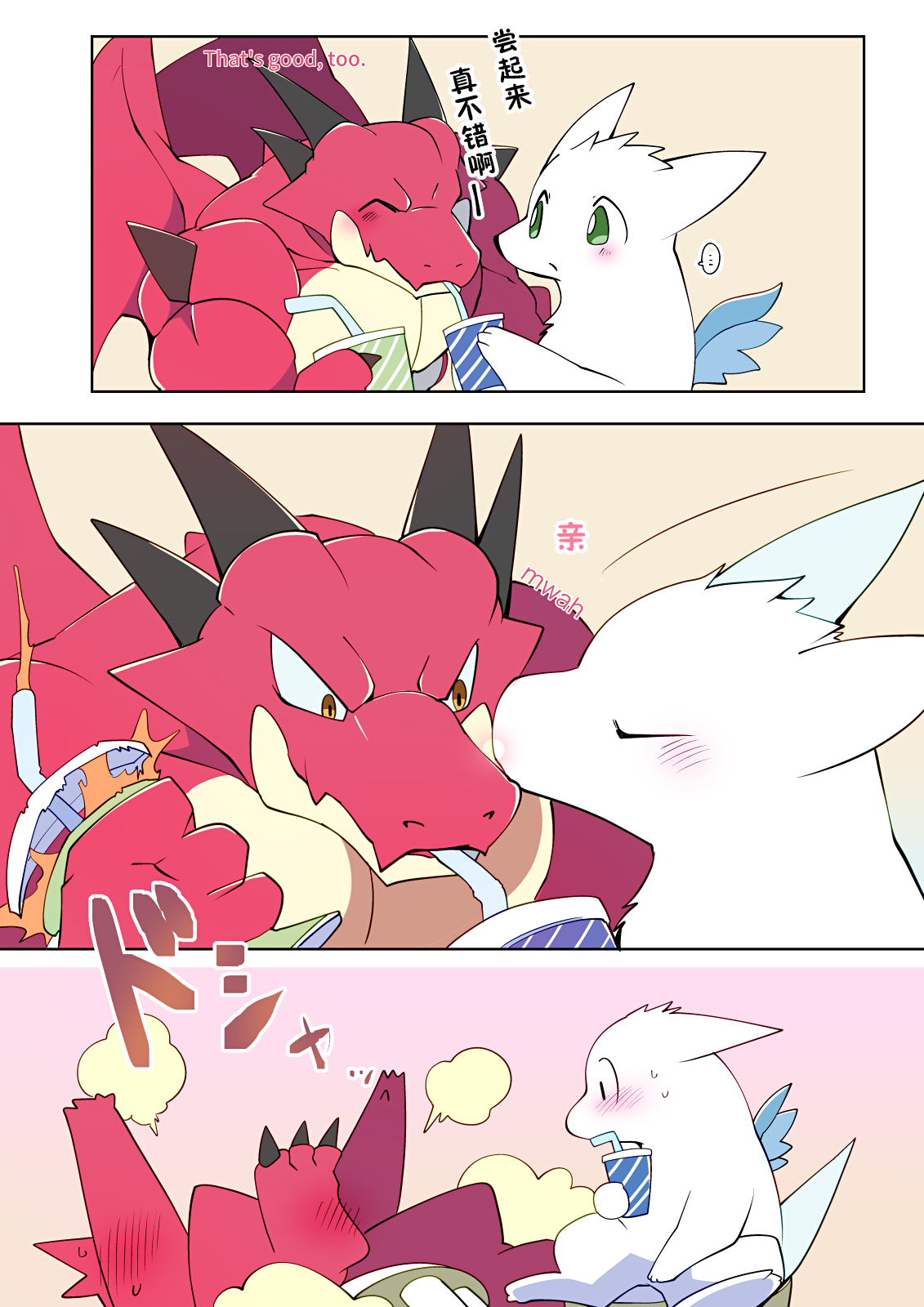 逆转和被泼到果汁的哈克 | 普段されてることをやってみたハクくんとジュース溢したハクくん page 2 full