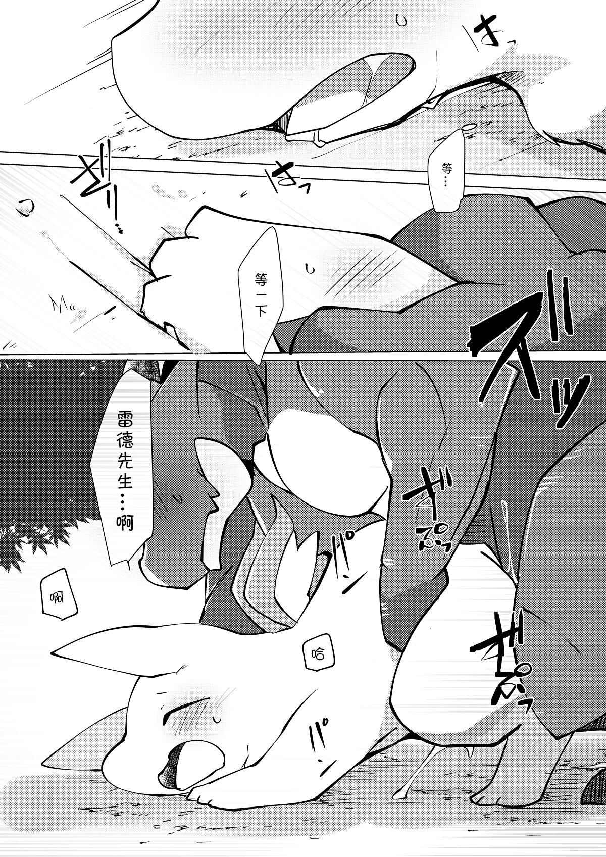 逆转和被泼到果汁的哈克 | 普段されてることをやってみたハクくんとジュース溢したハクくん page 7 full