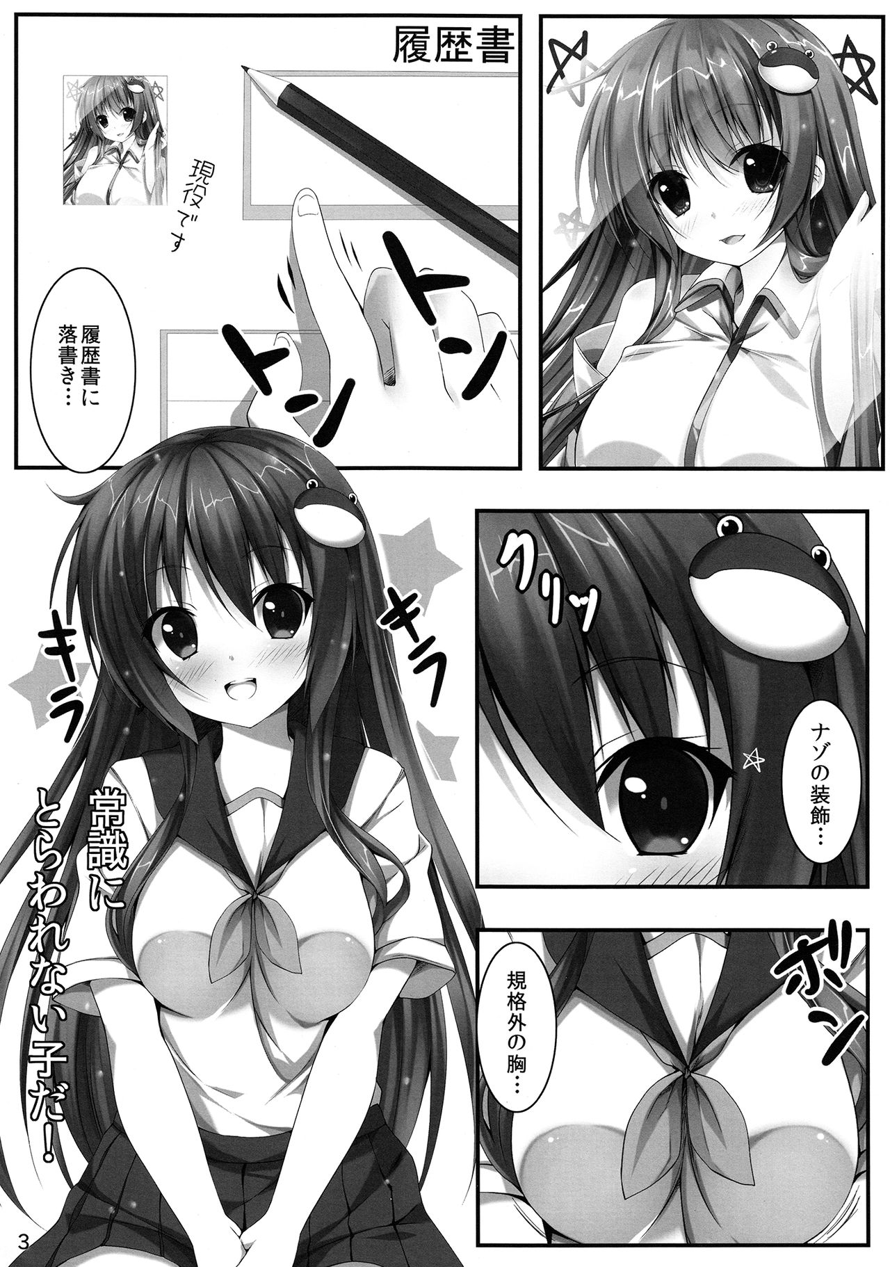 Sanae Ecchi page 2 full