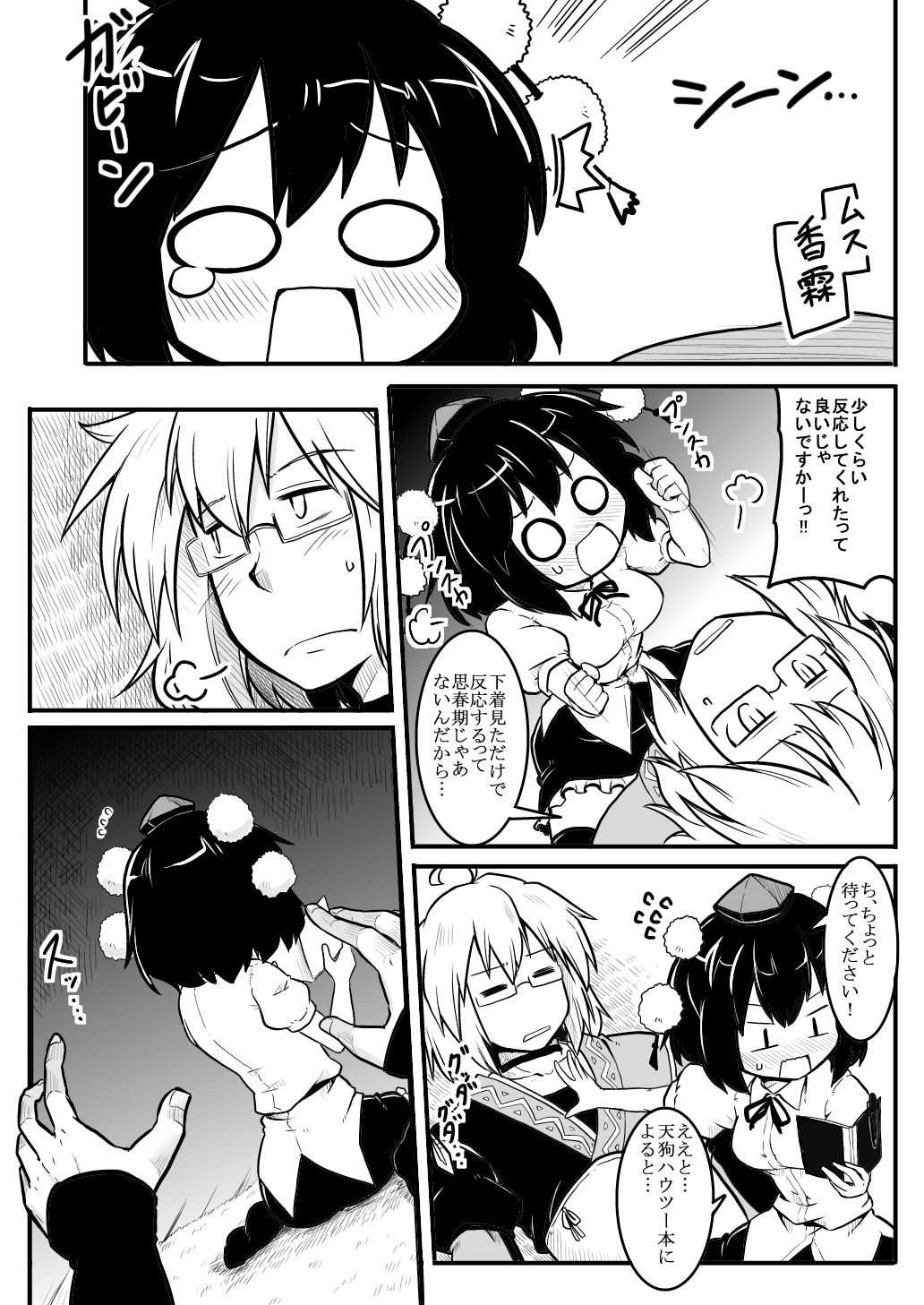 Tenshu x Tengu page 4 full