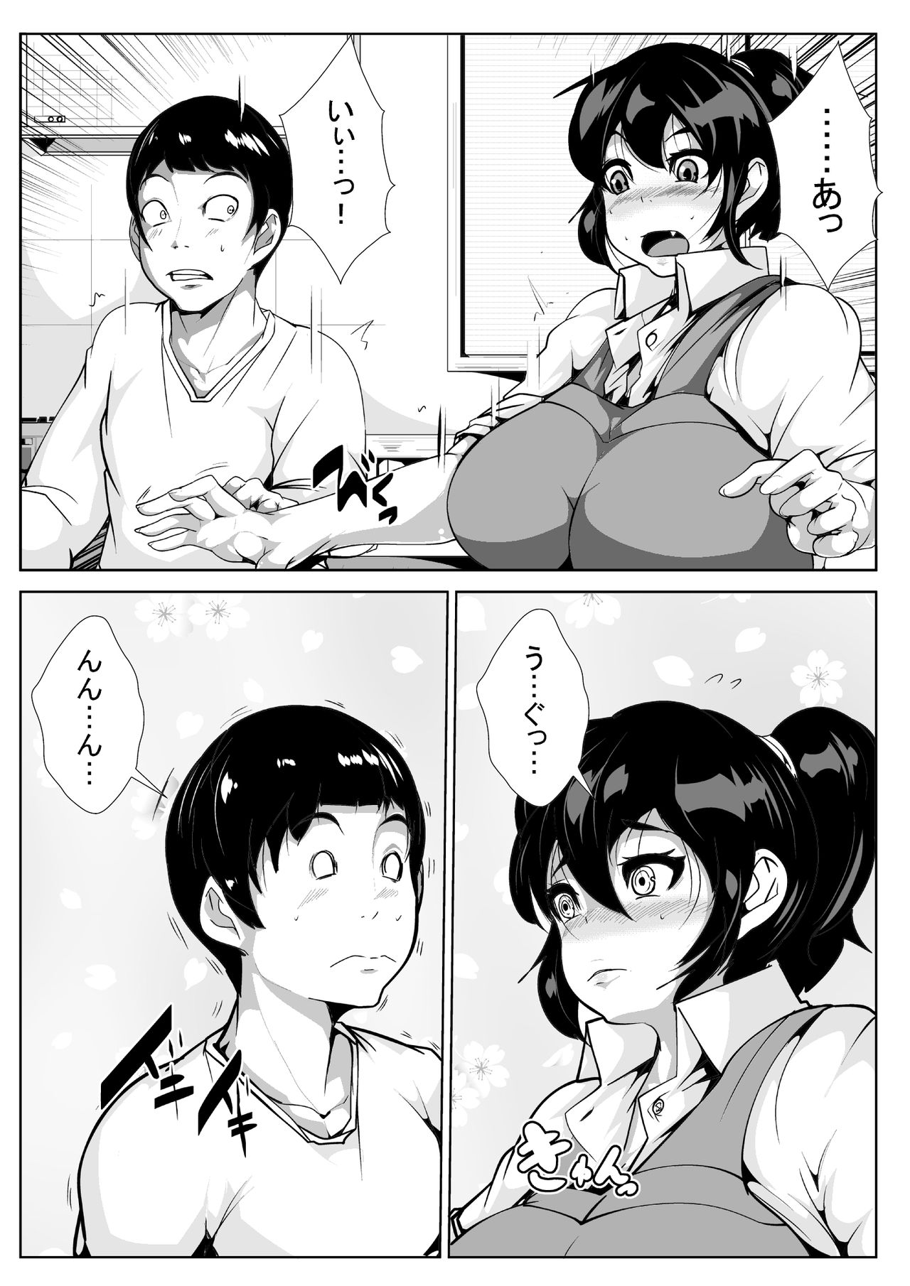 Okaa-san to, Mucchiri Sex 5kakan page 3 full