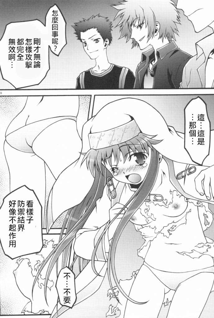 Toaru Index no Arifureta Shinshoufuukei | 心象風景某茵蒂克丝的轮奸常见心象风景 page 5 full