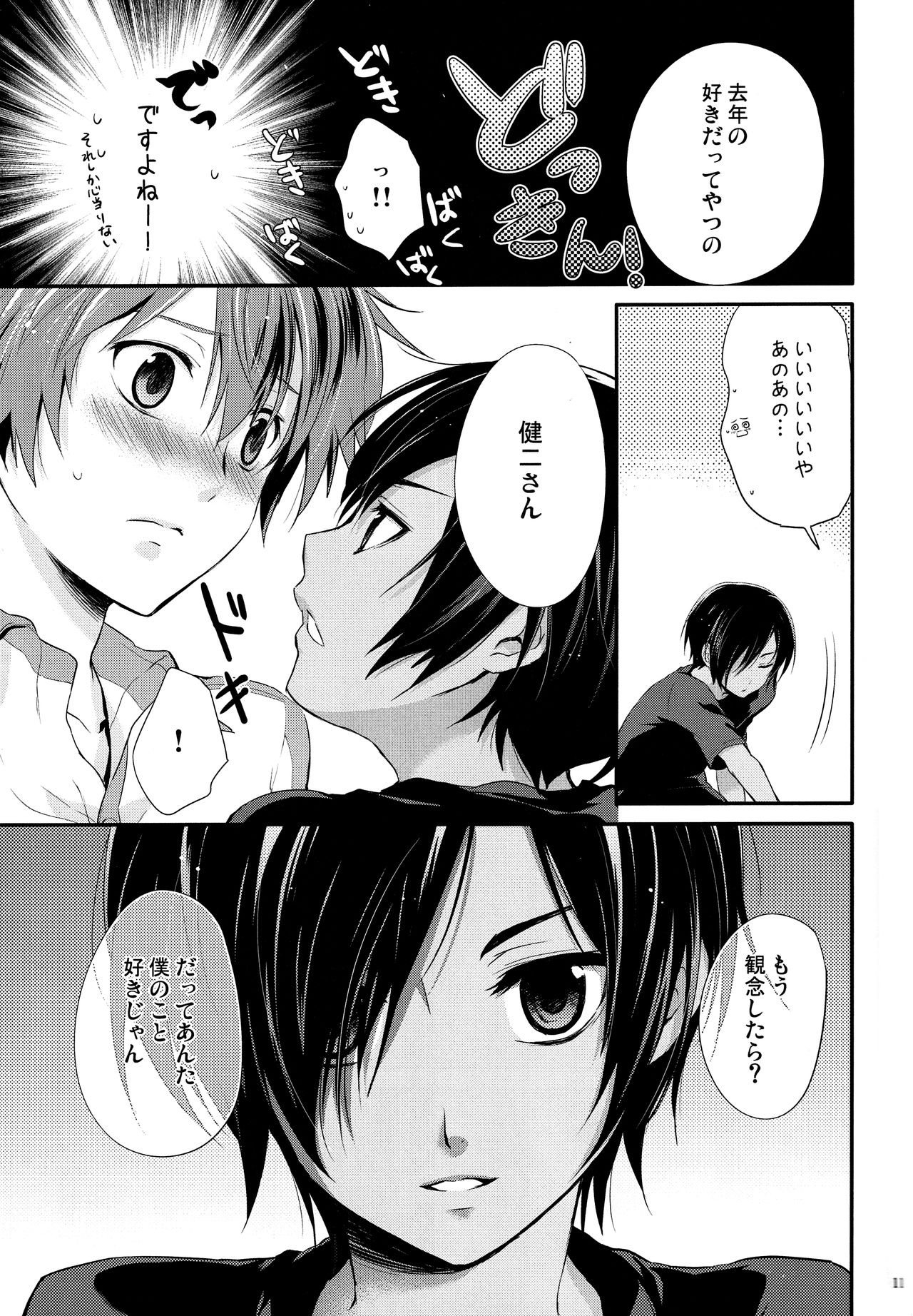 99%STRATEGY page 10 full