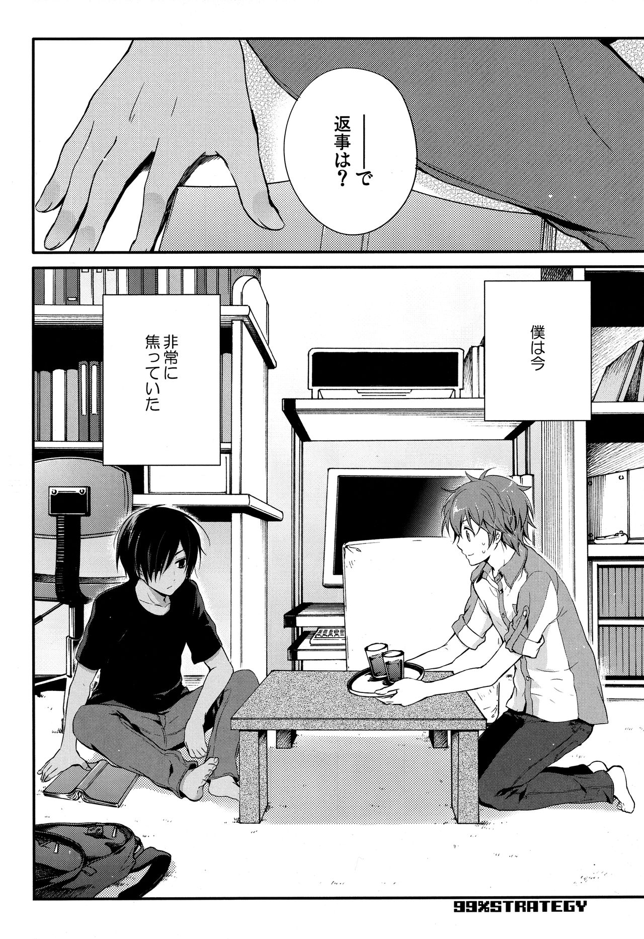 99%STRATEGY page 7 full