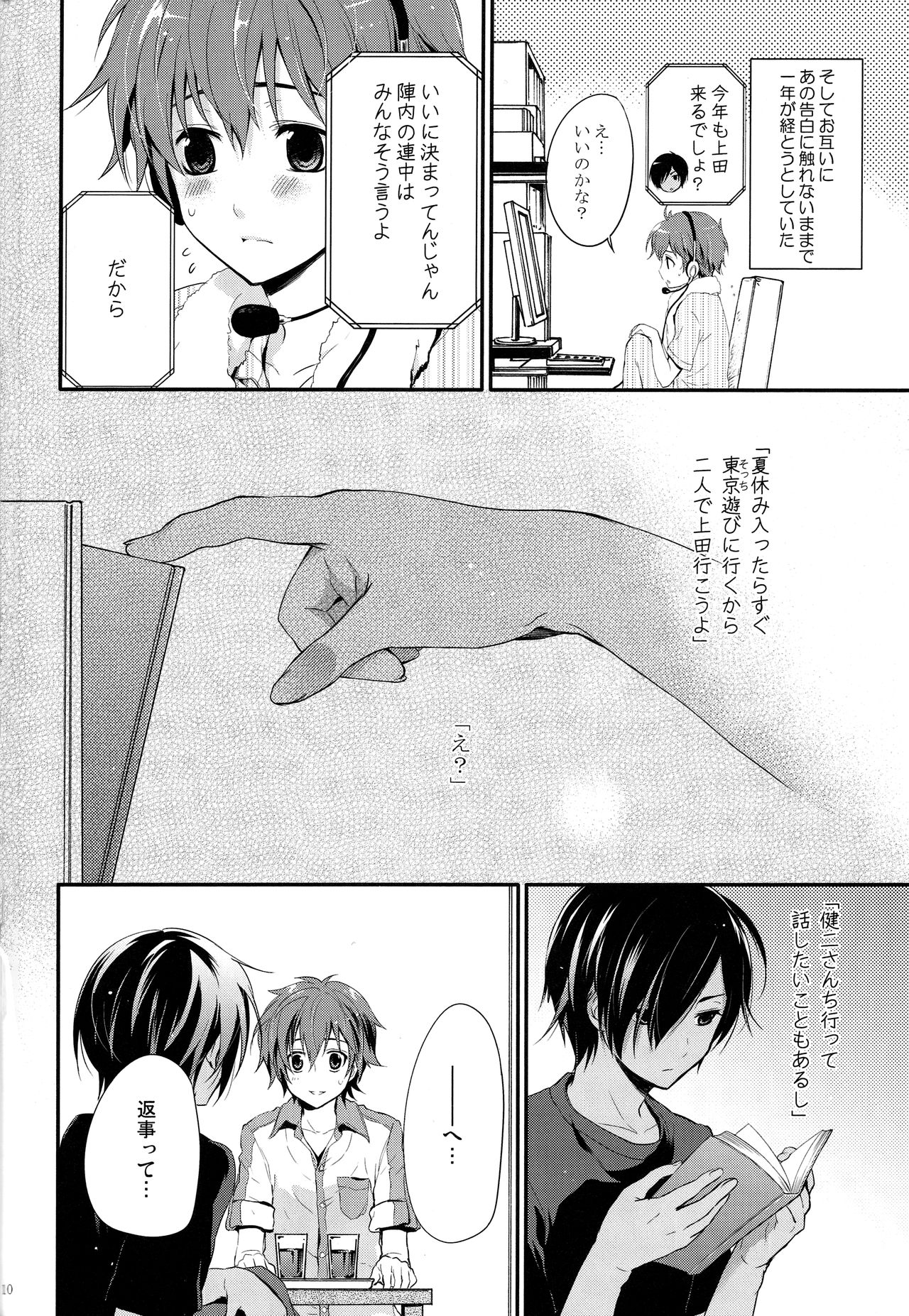 99%STRATEGY page 9 full