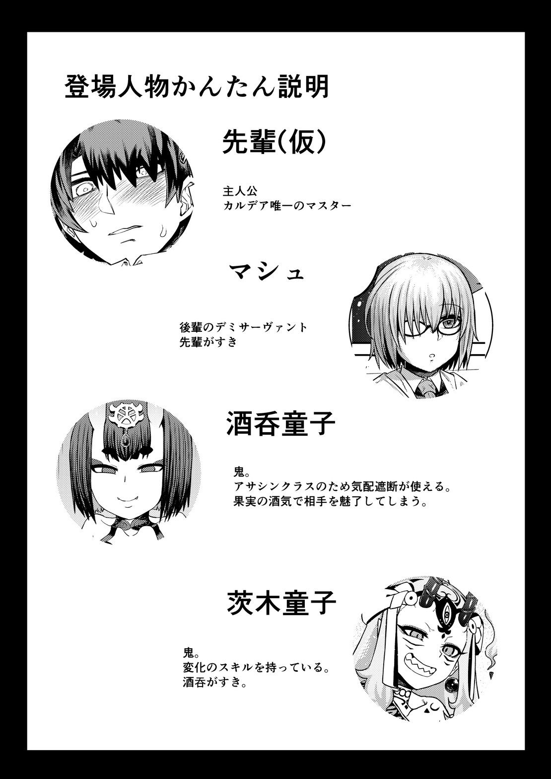 Oni ni Makeru Kouhai o Uragiru page 2 full